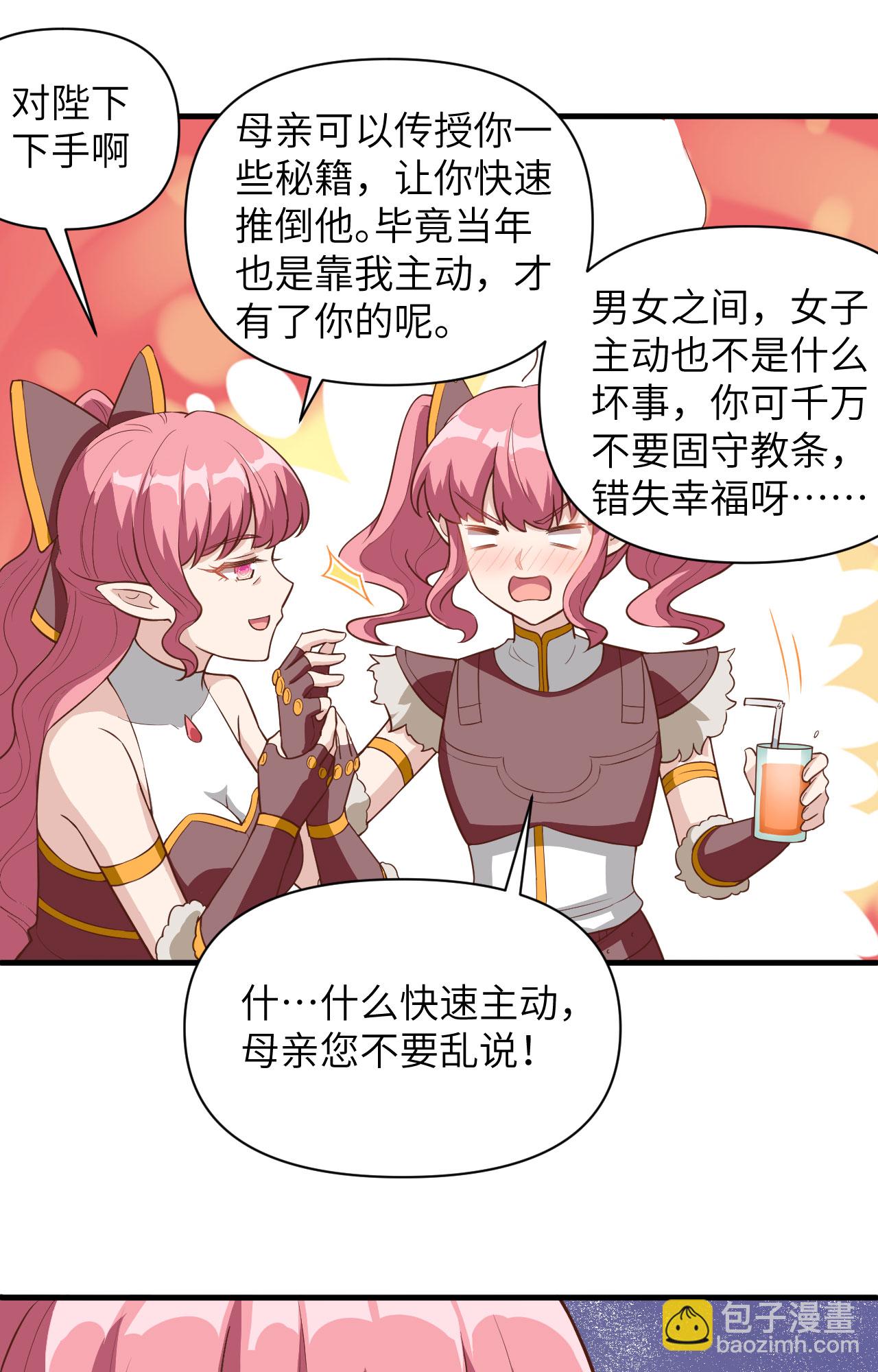 從今天開始當城主 - 第321話 - 7