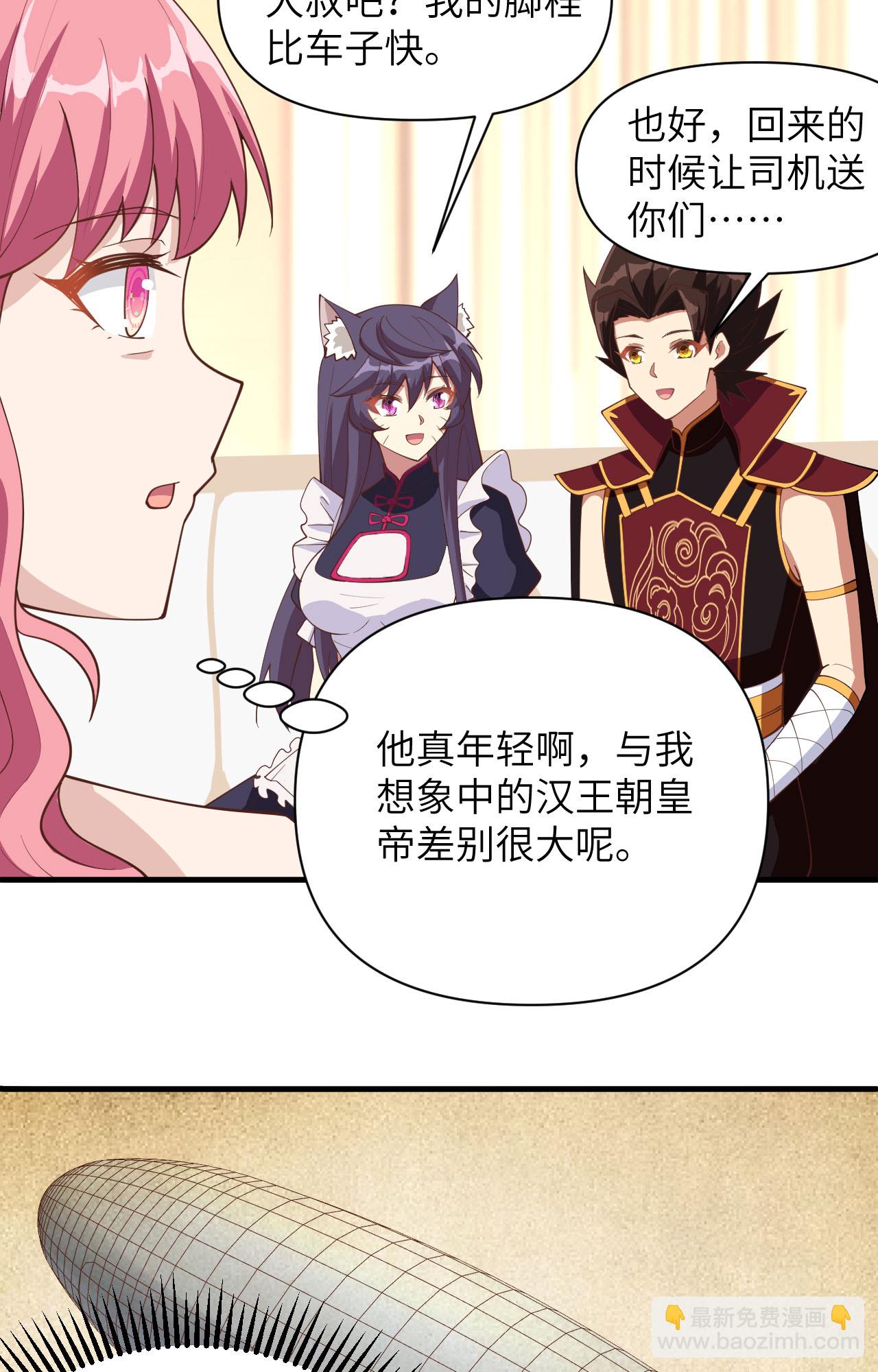 從今天開始當城主 - 第321話 - 6