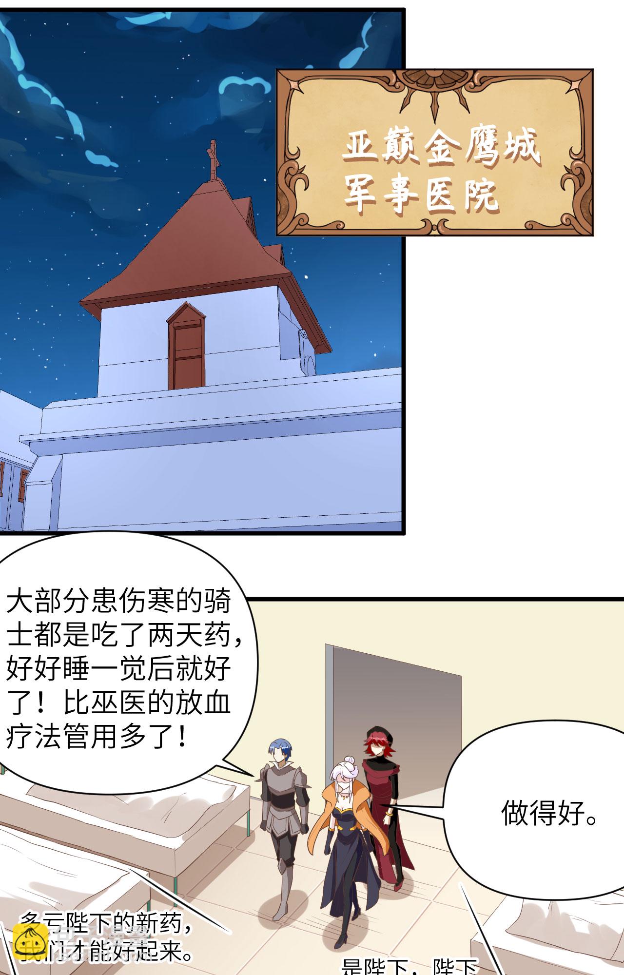 從今天開始當城主 - 第323話 - 1