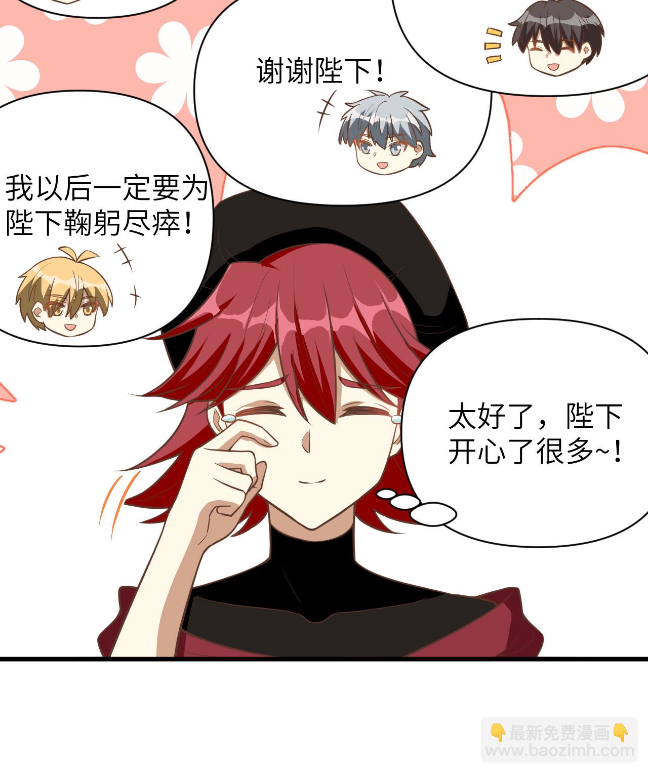 從今天開始當城主 - 第323話 - 5