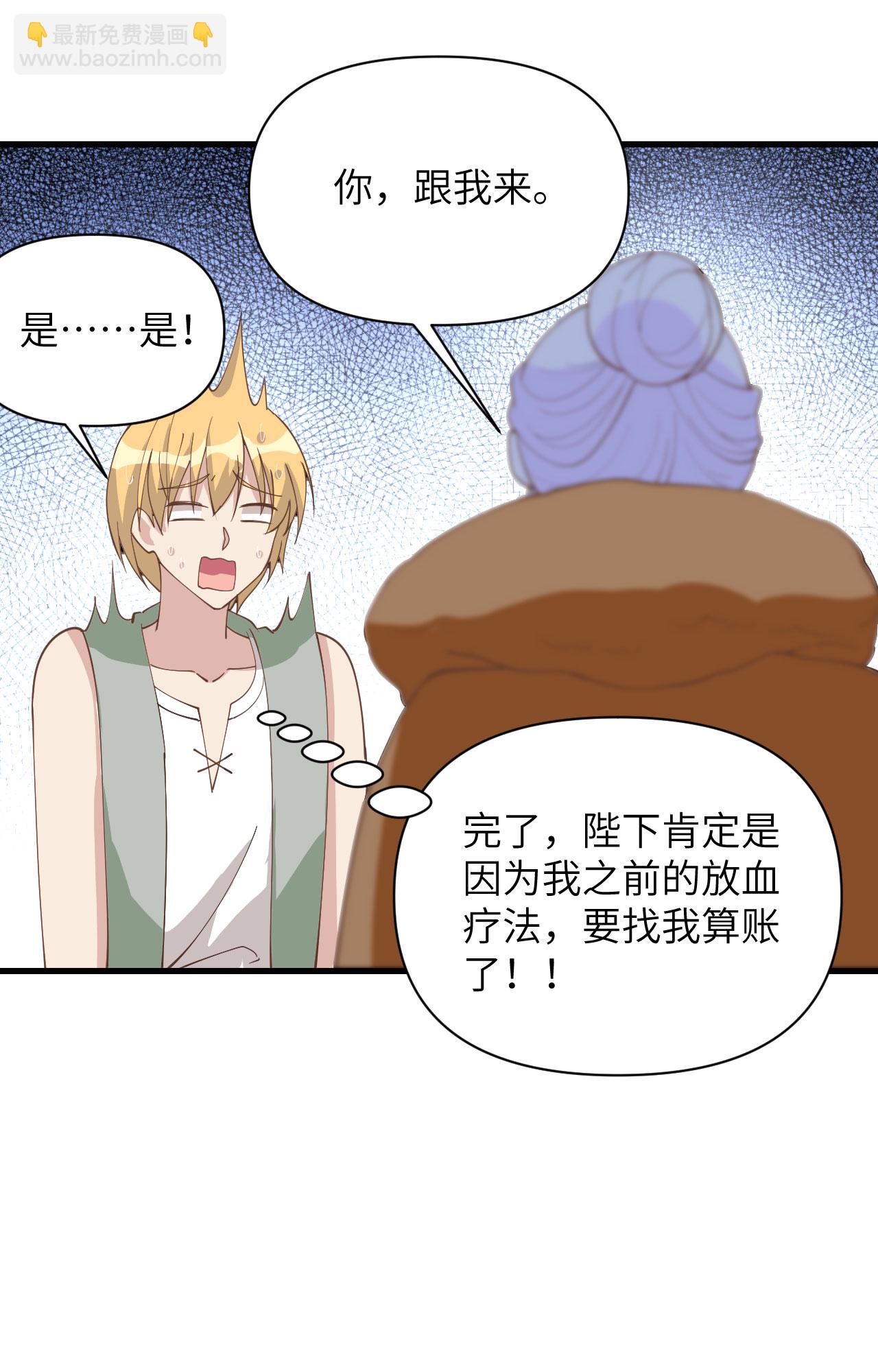 從今天開始當城主 - 第323話 - 6