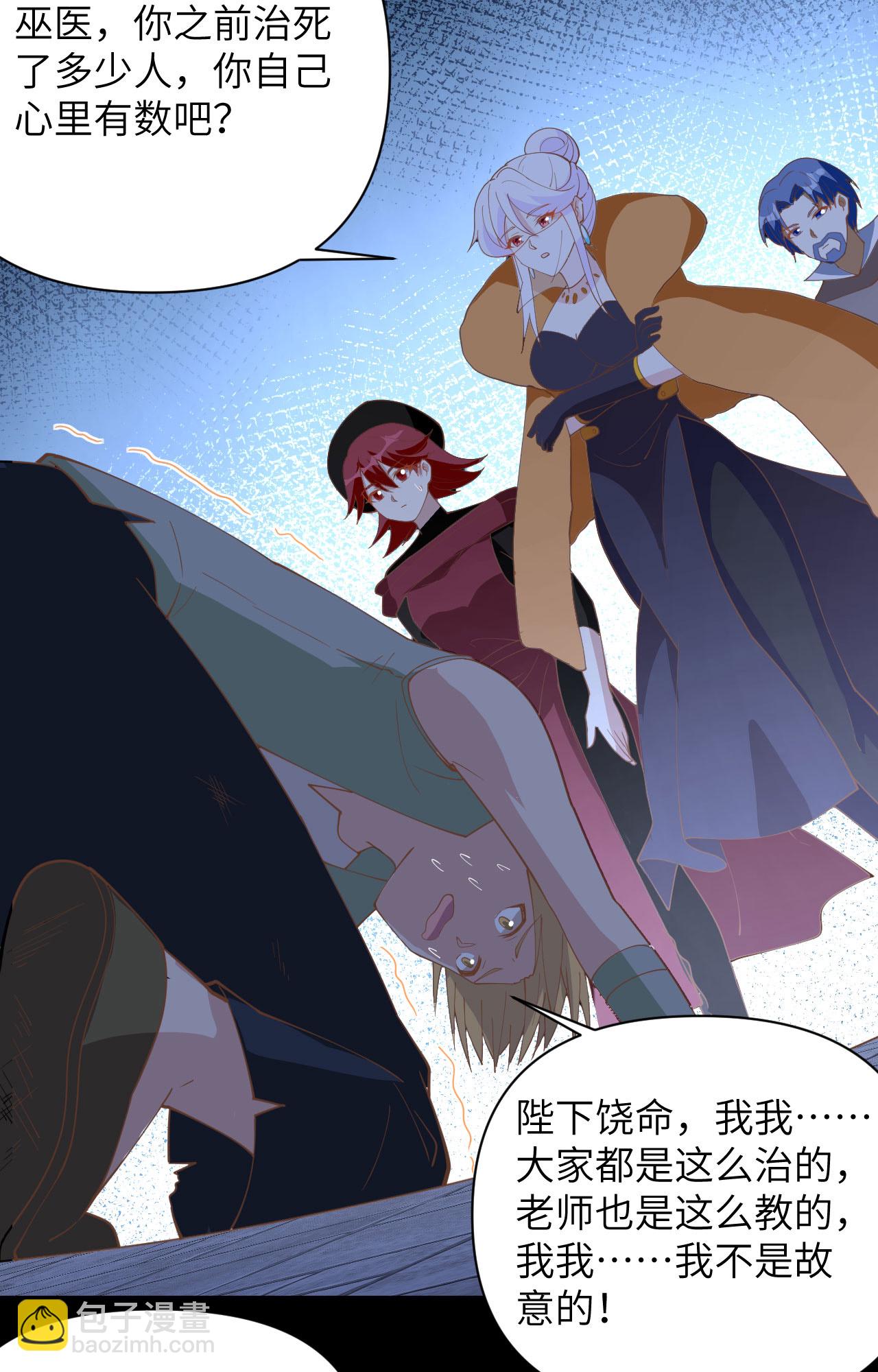 從今天開始當城主 - 第323話 - 8