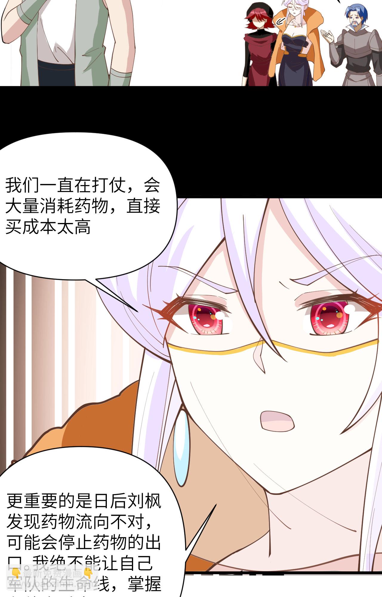 從今天開始當城主 - 第323話 - 3