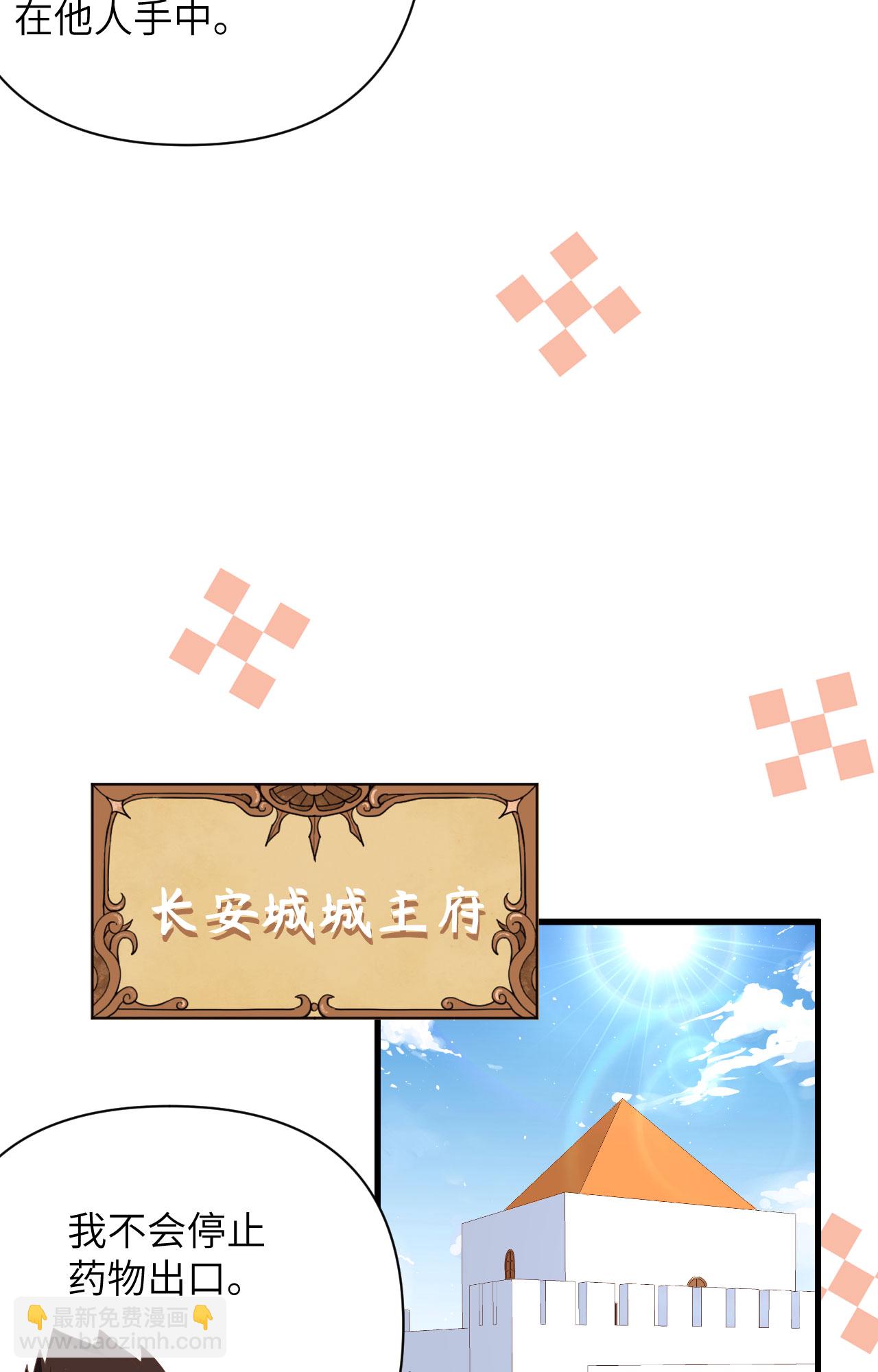 從今天開始當城主 - 第323話 - 4