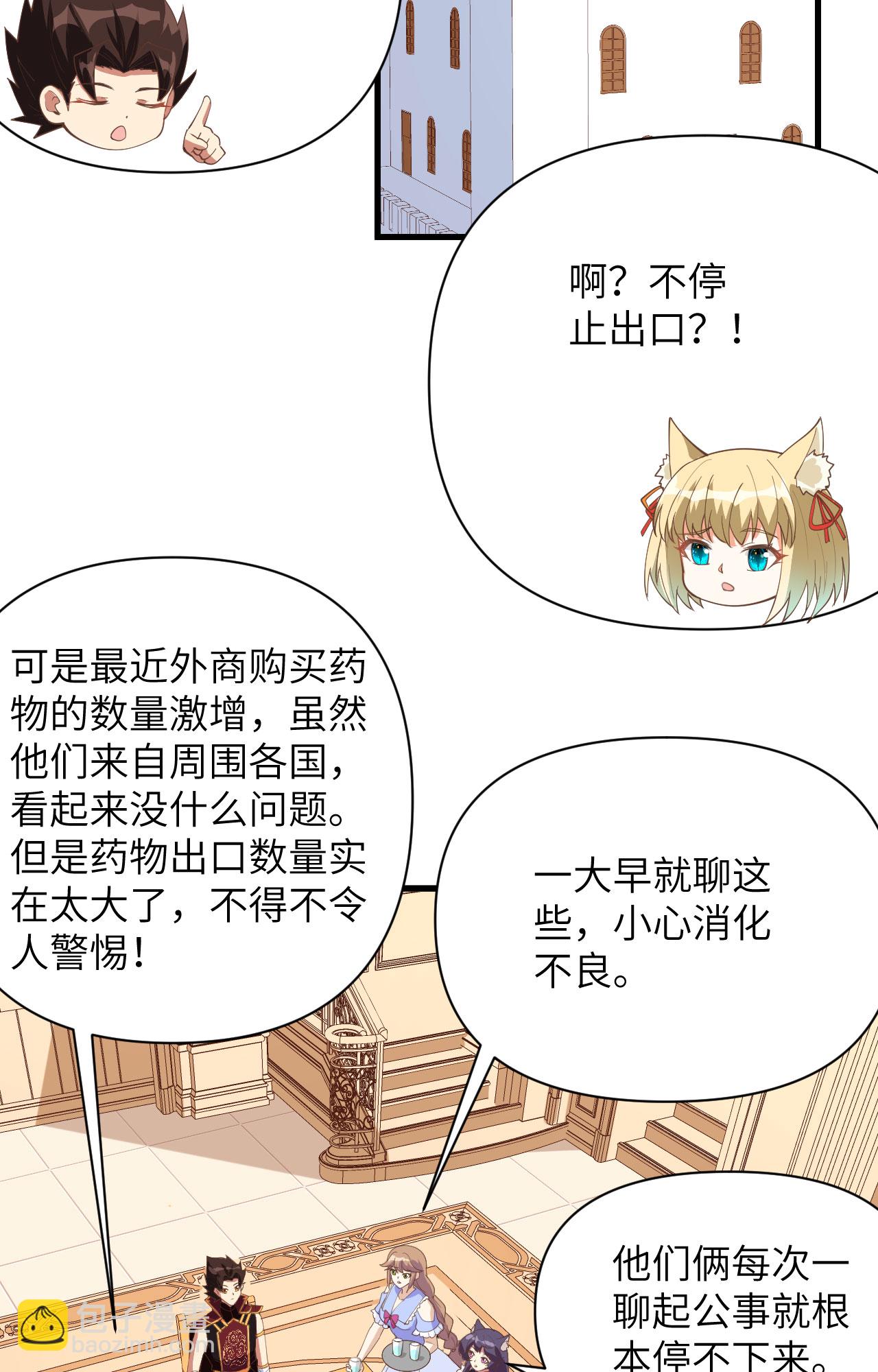 從今天開始當城主 - 第323話 - 5