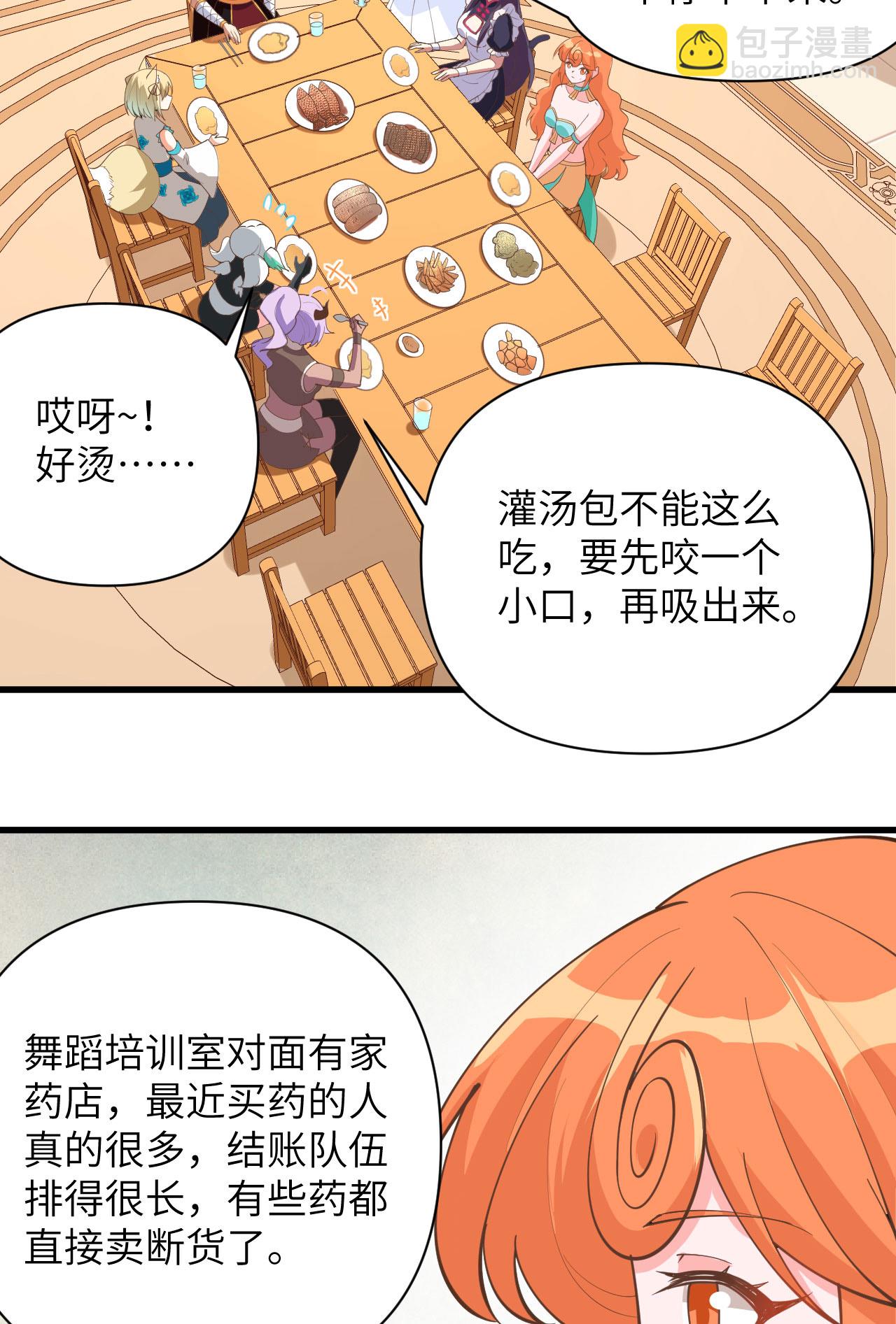 從今天開始當城主 - 第323話 - 6