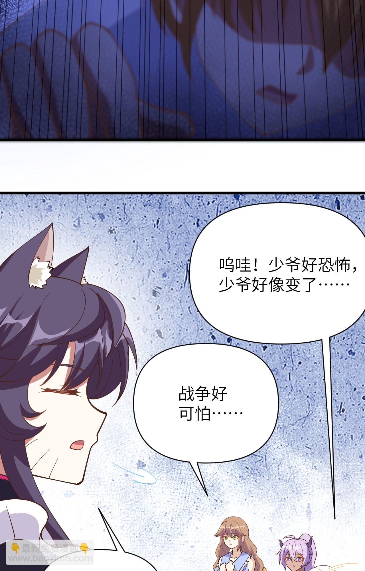 從今天開始當城主 - 第323話 - 8