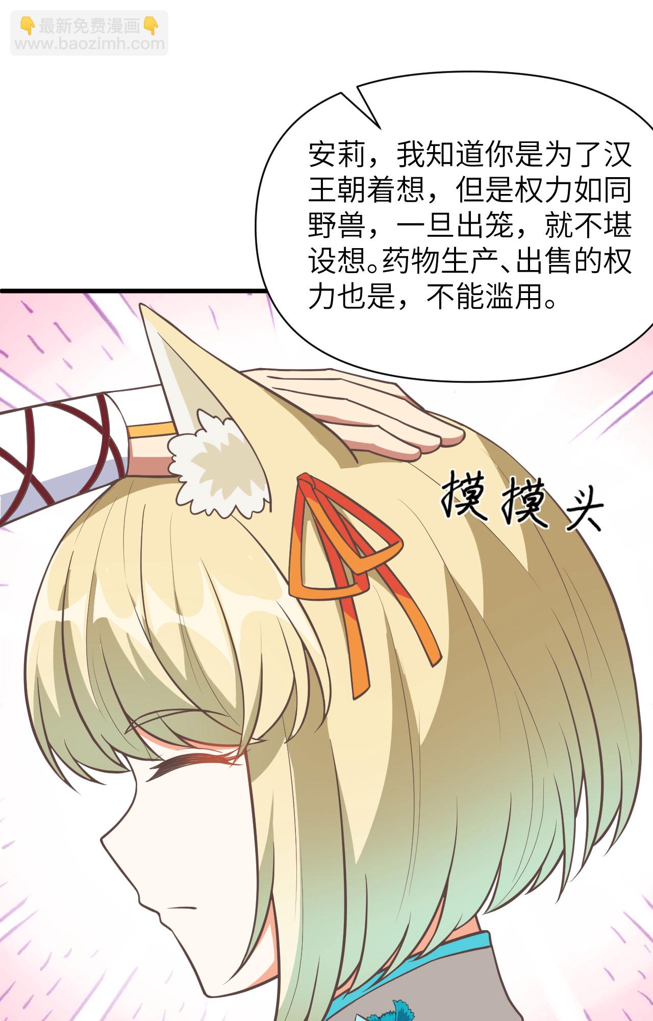 從今天開始當城主 - 第323話 - 4