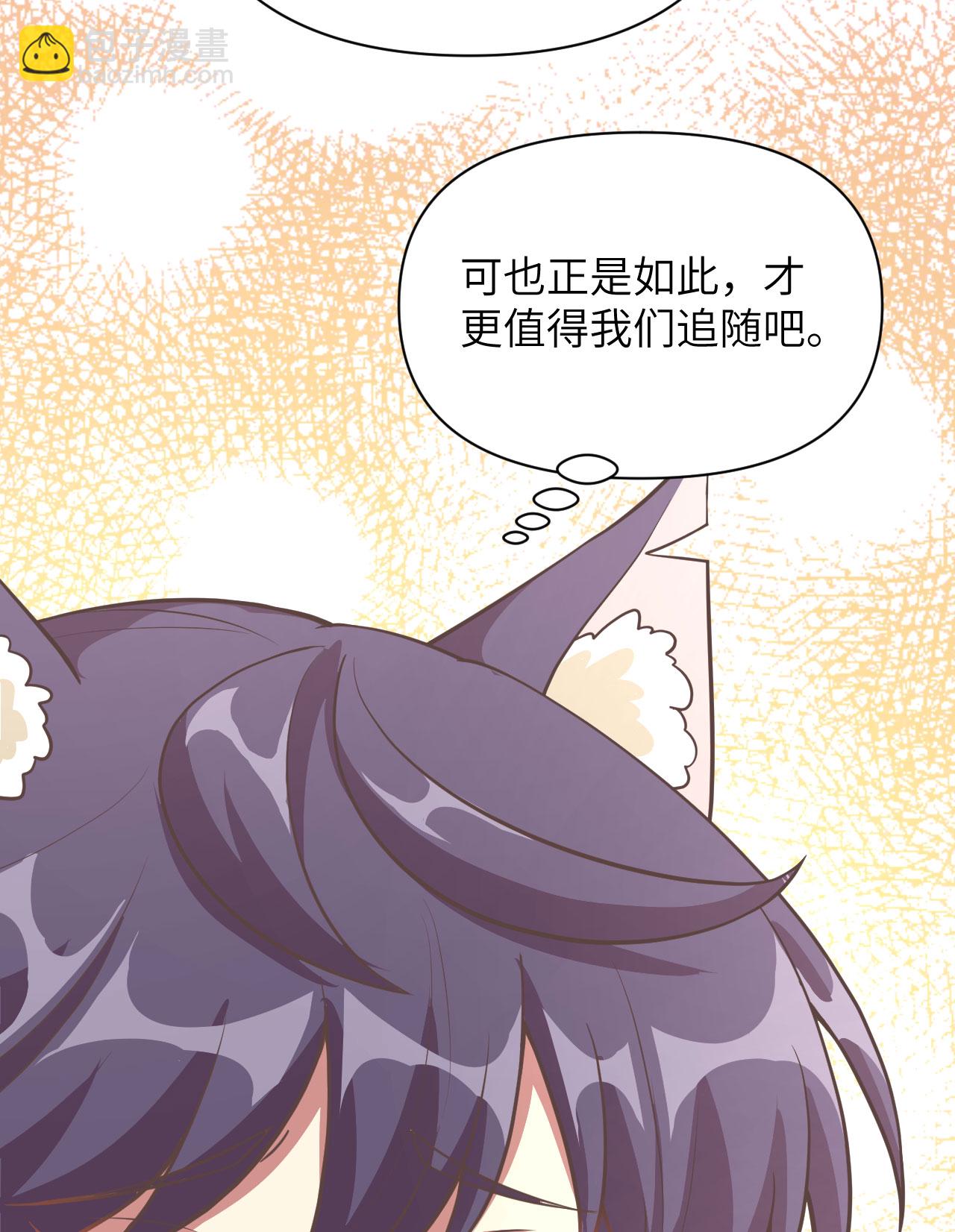 從今天開始當城主 - 第323話 - 7