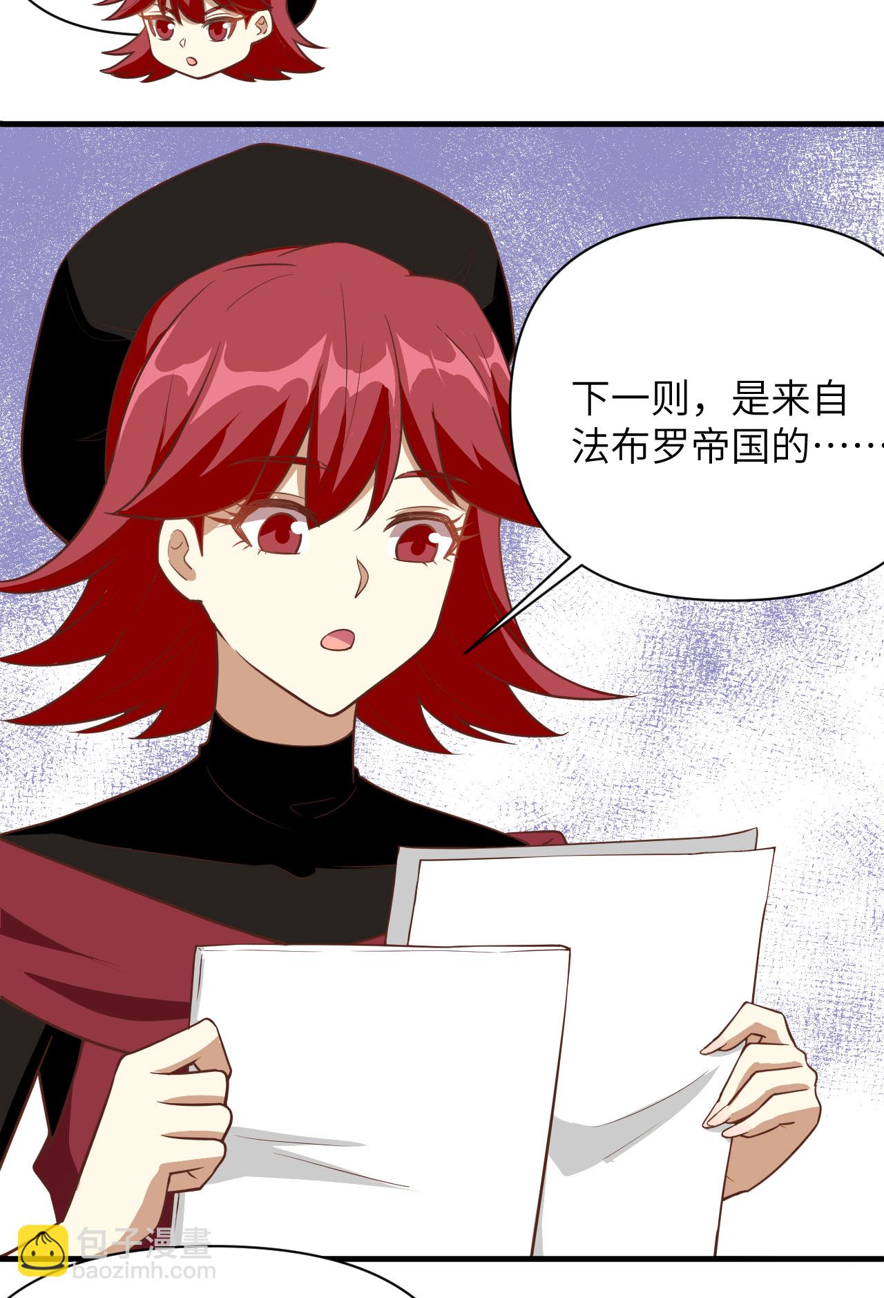 從今天開始當城主 - 第323話 - 8