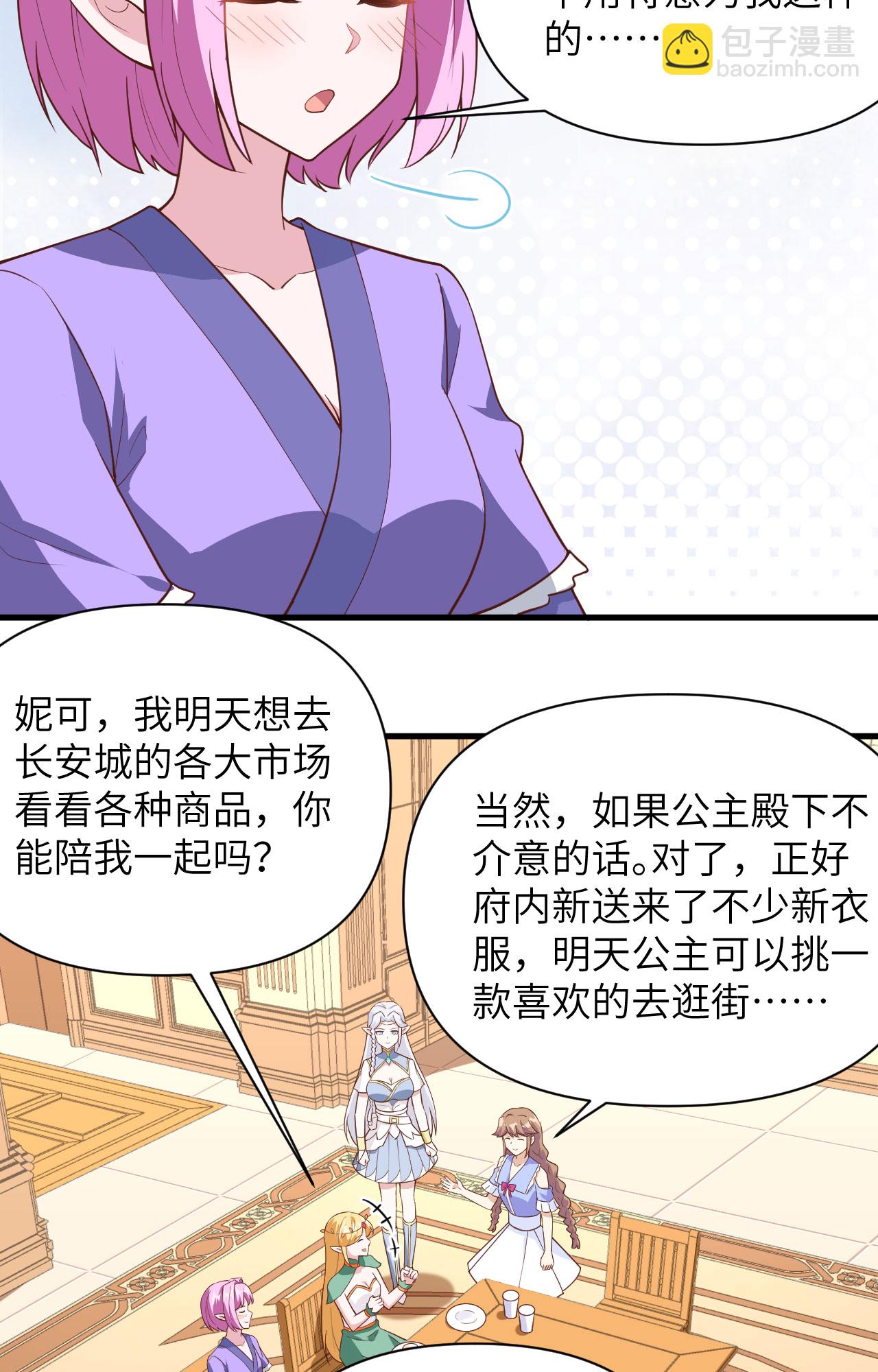 從今天開始當城主 - 第325話 - 6