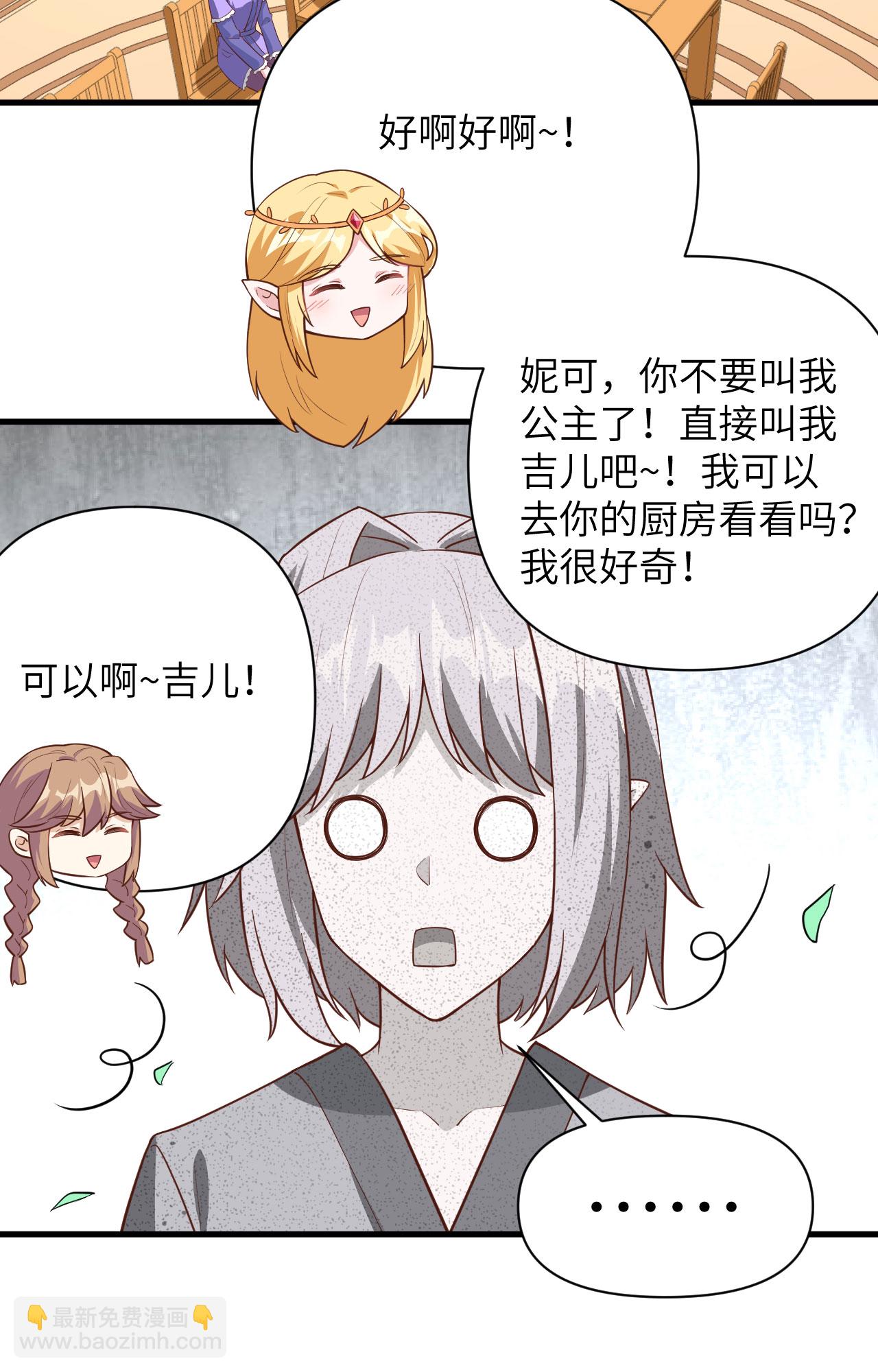 從今天開始當城主 - 第325話 - 7