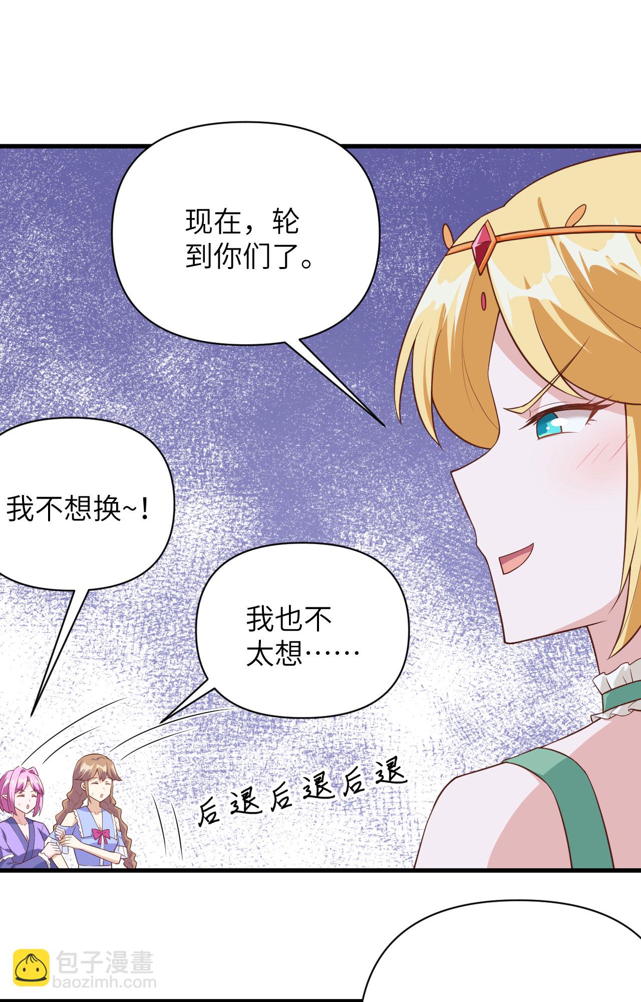 從今天開始當城主 - 第325話 - 7