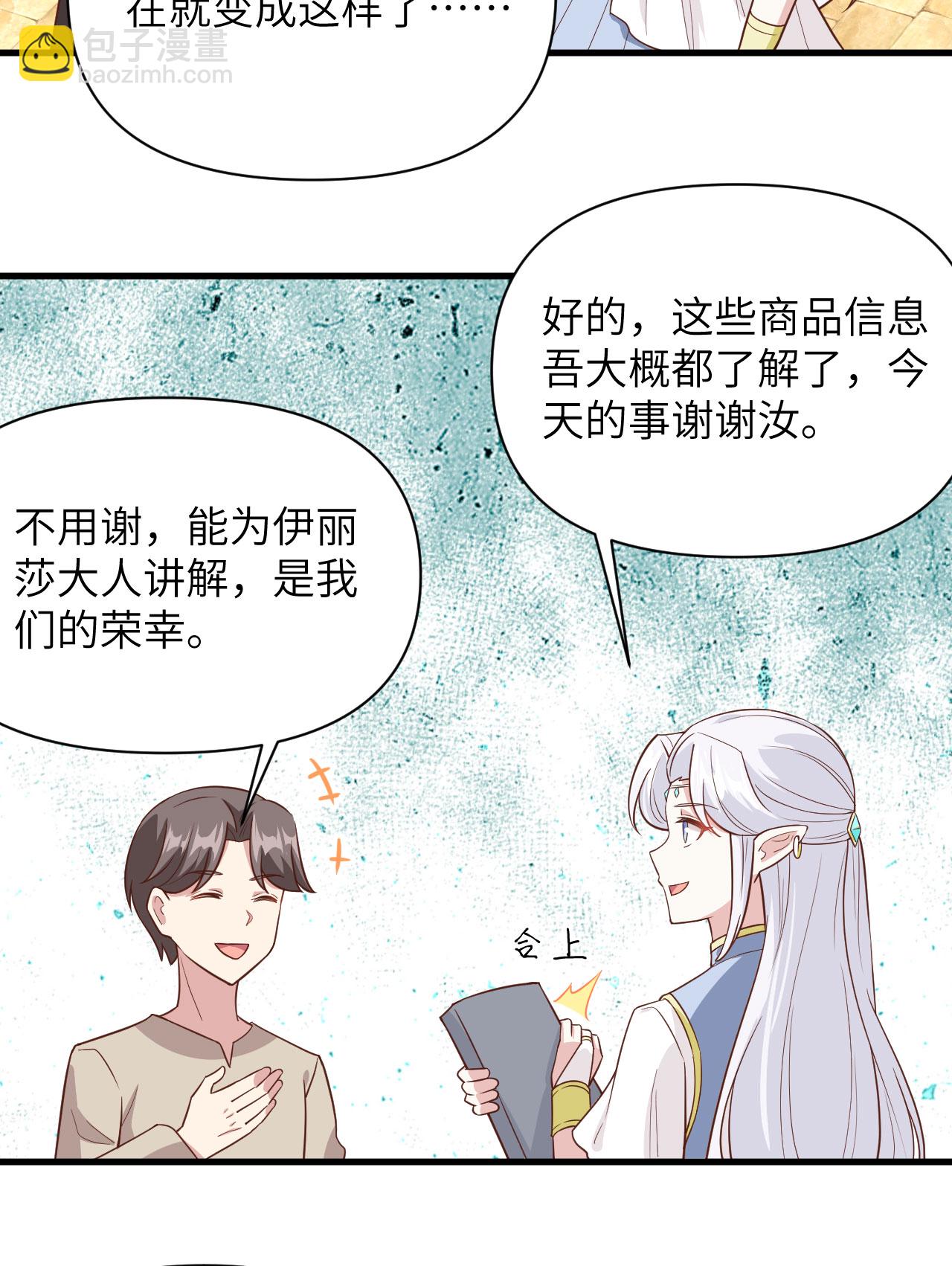 從今天開始當城主 - 第325話 - 1