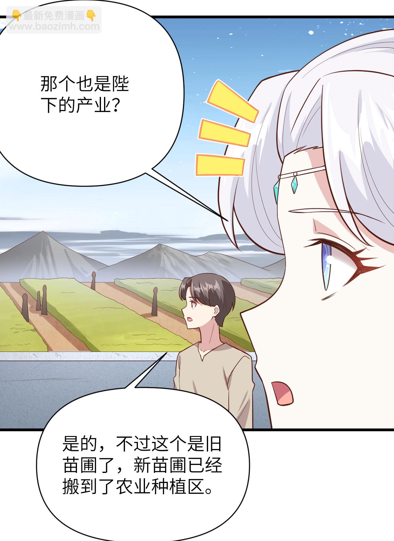 從今天開始當城主 - 第325話 - 2