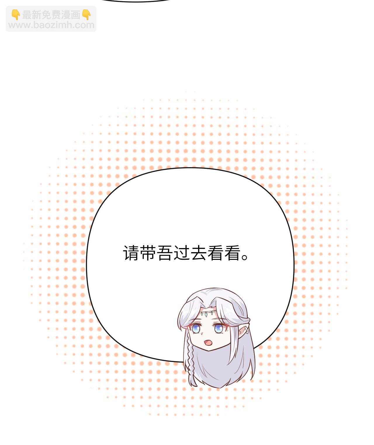 從今天開始當城主 - 第325話 - 3