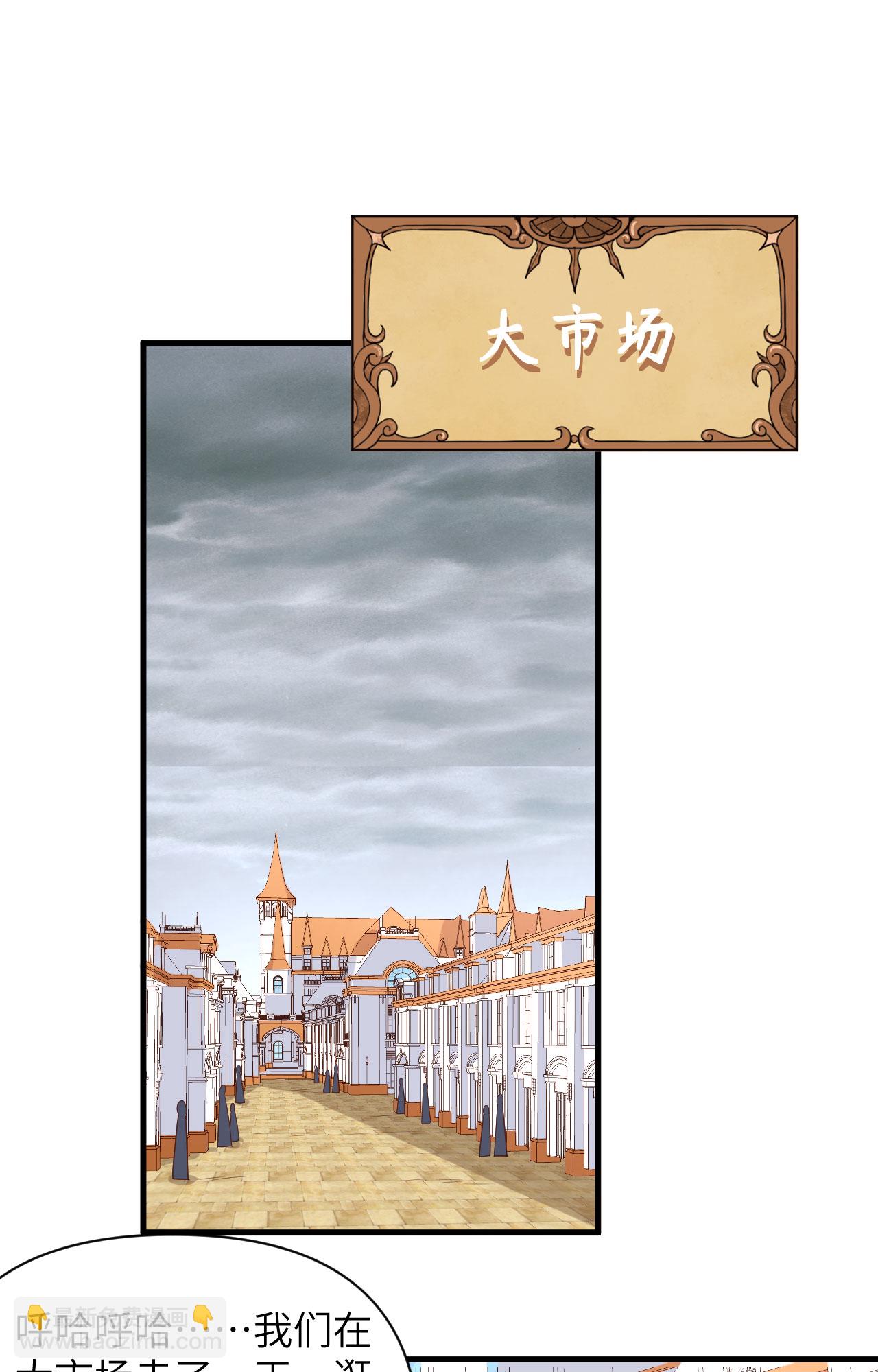 從今天開始當城主 - 第325話 - 4