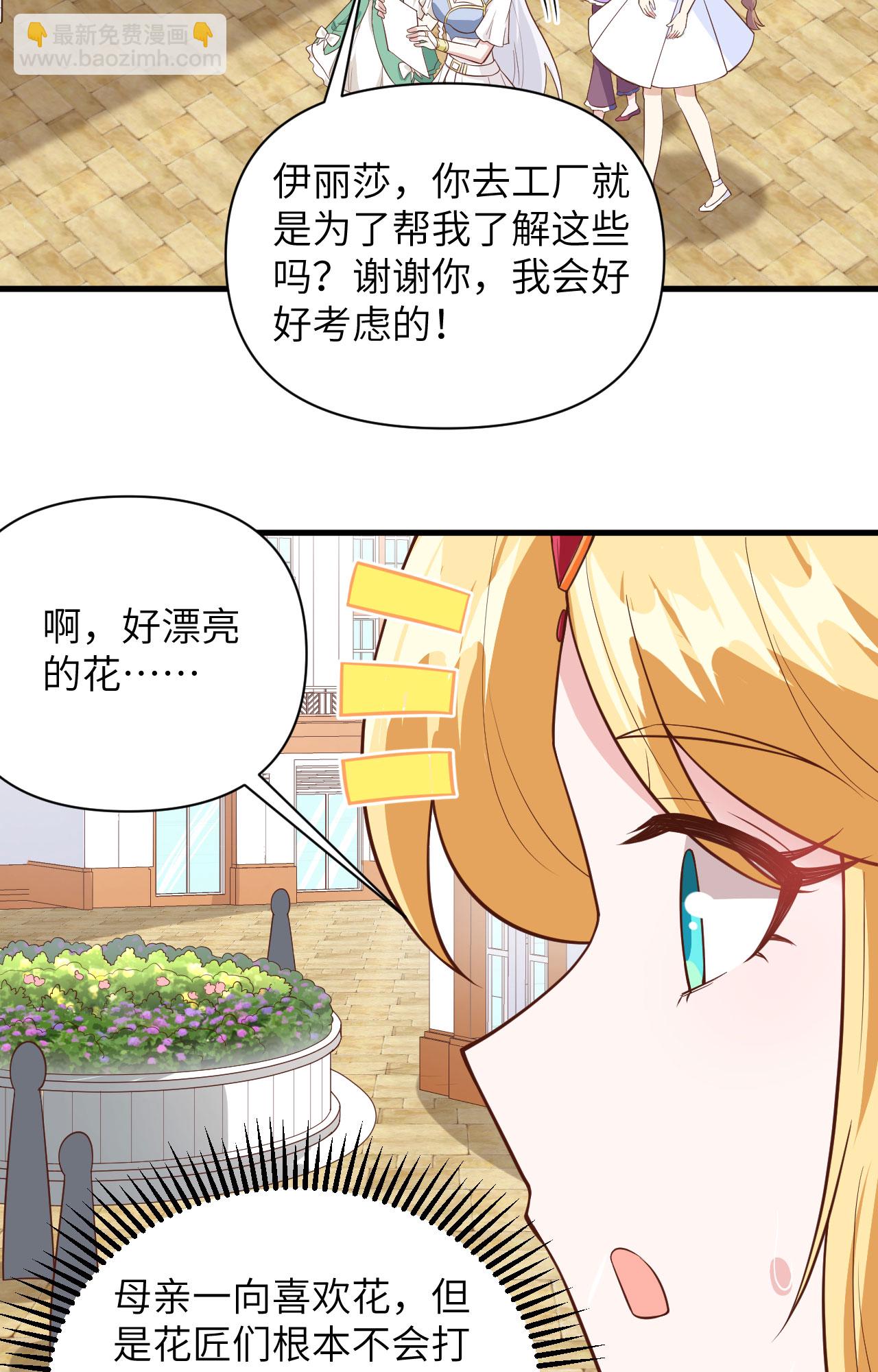 從今天開始當城主 - 第325話 - 7