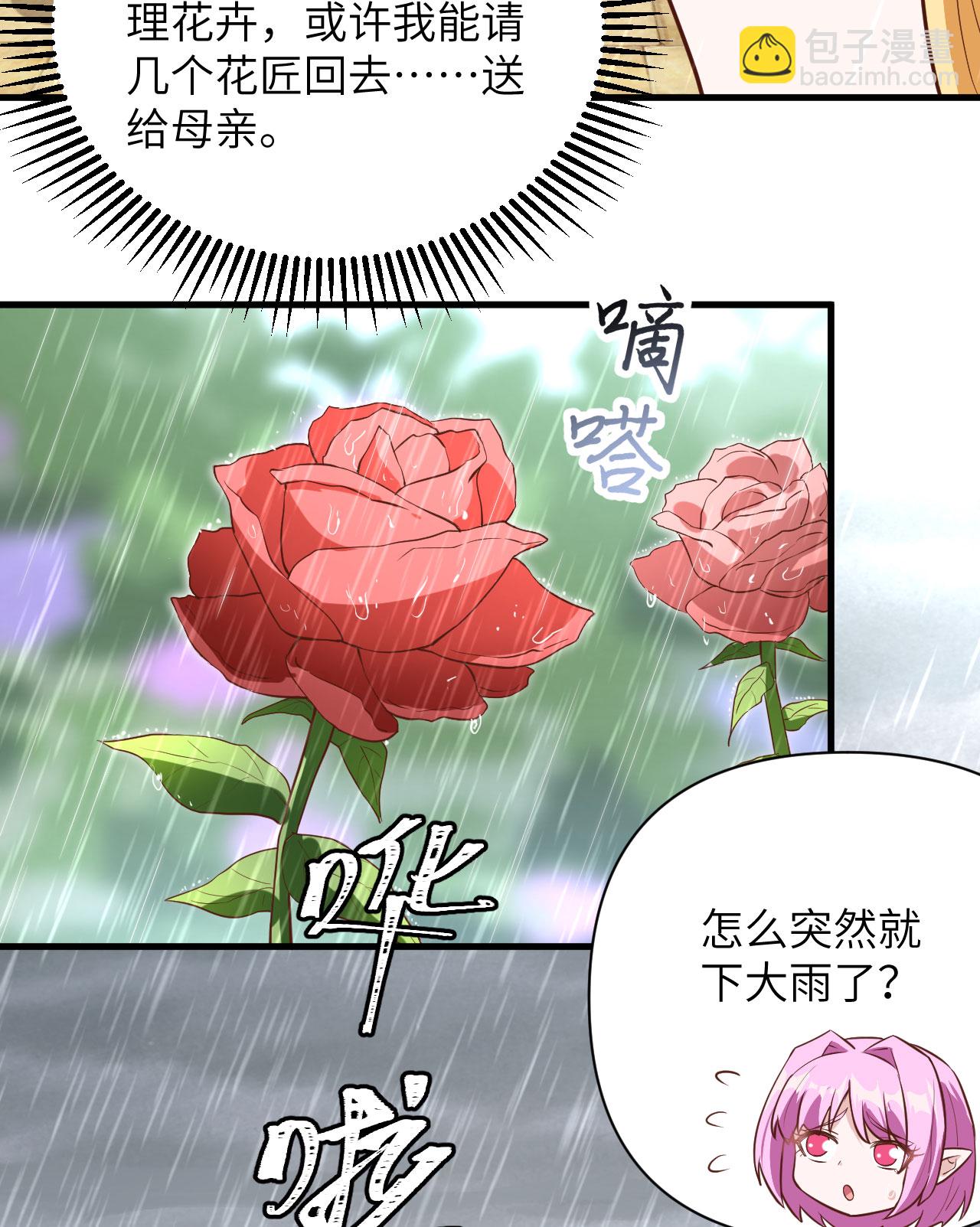 從今天開始當城主 - 第325話 - 1