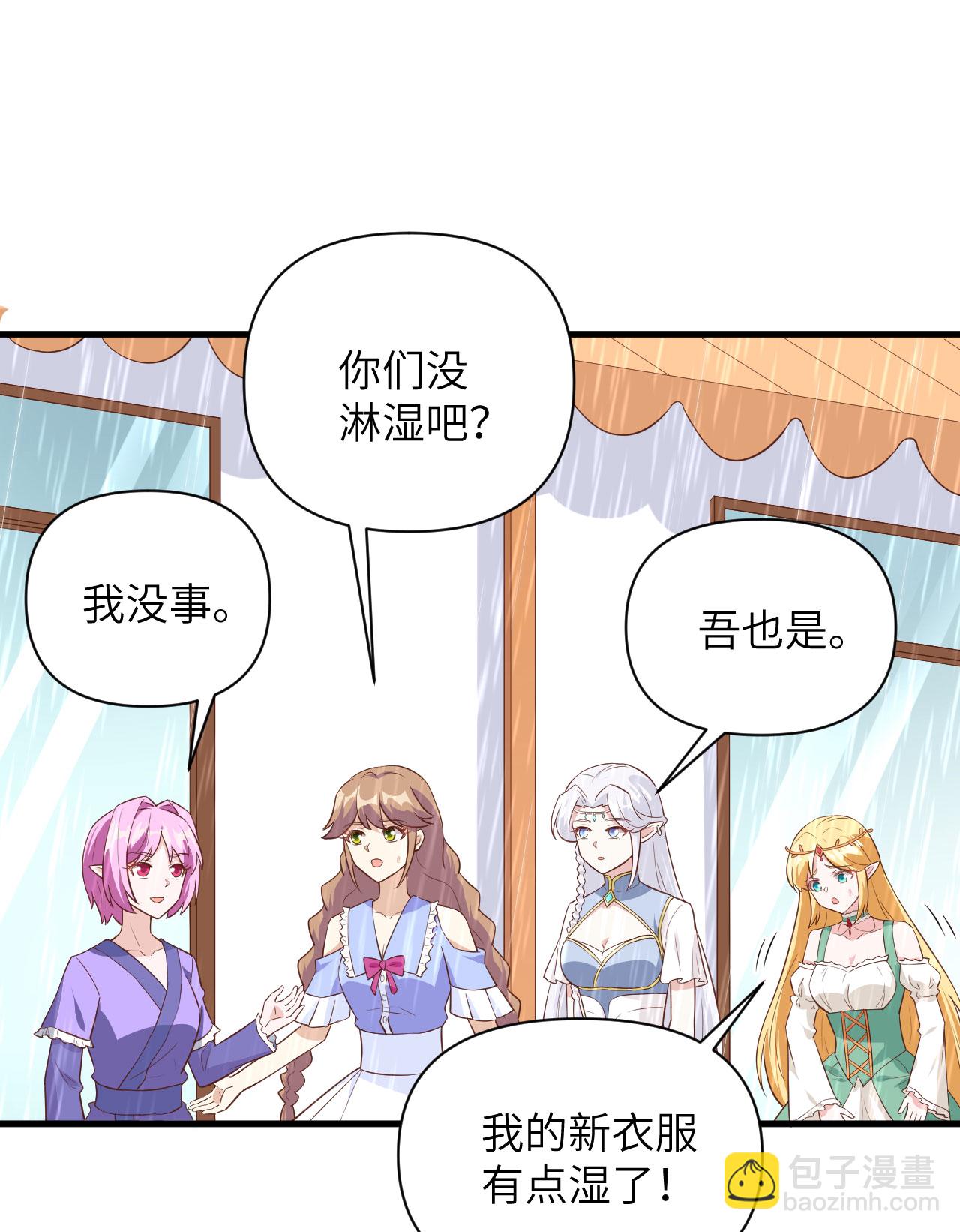 從今天開始當城主 - 第325話 - 3