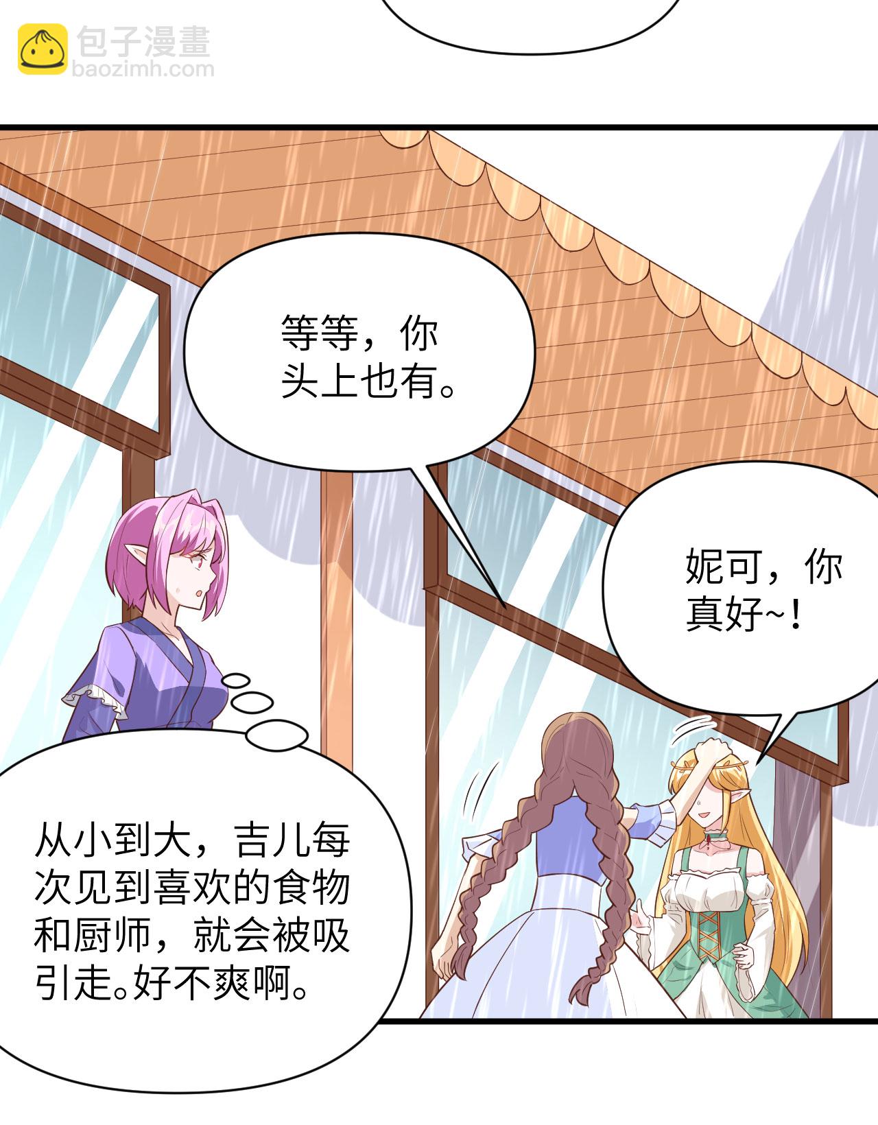 從今天開始當城主 - 第325話 - 4