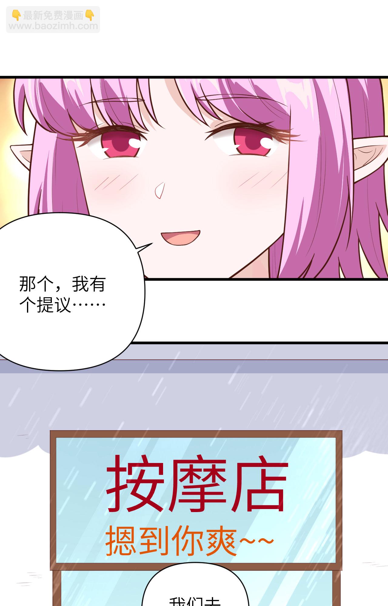 從今天開始當城主 - 第325話 - 6