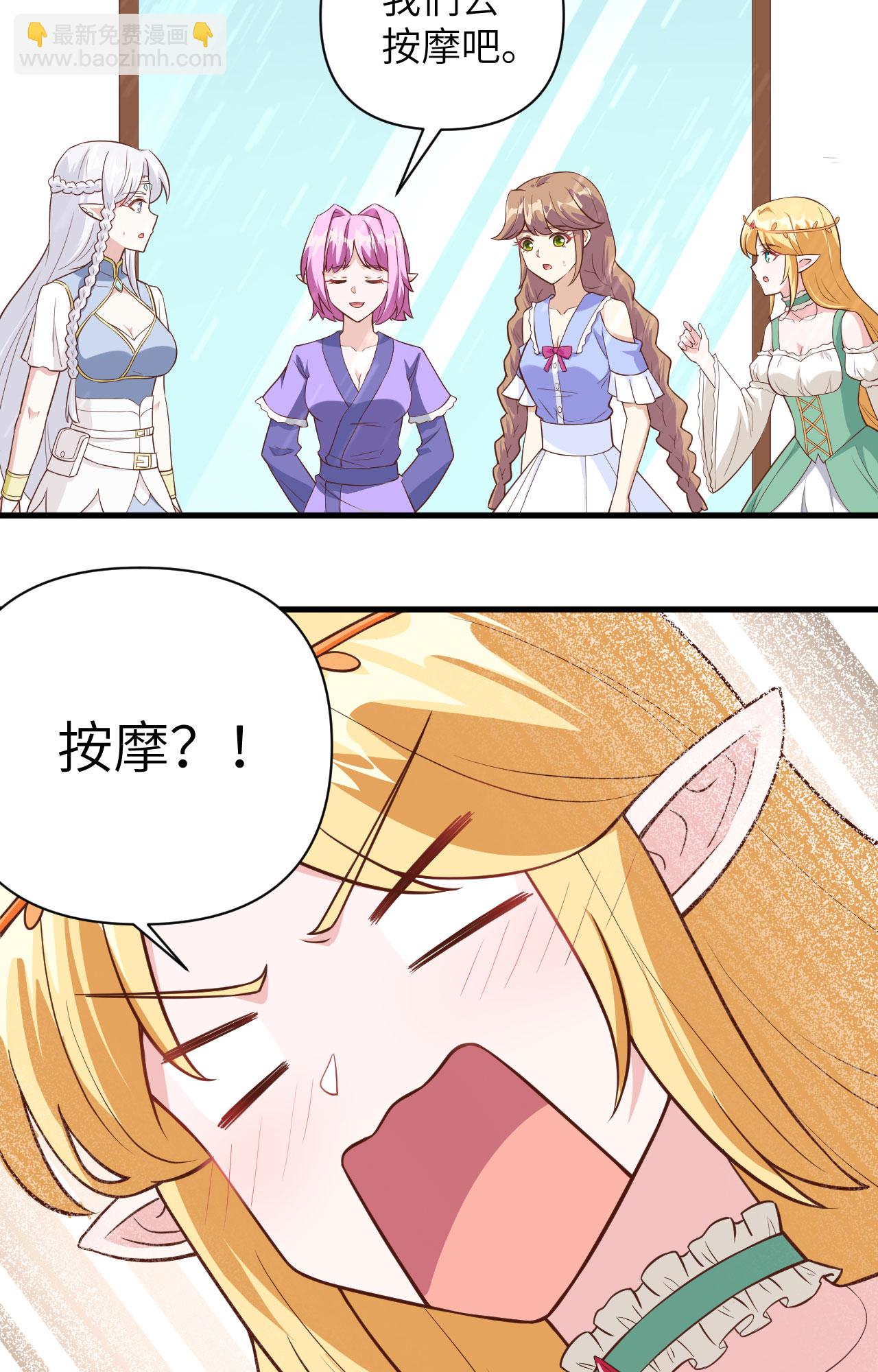 從今天開始當城主 - 第325話 - 7