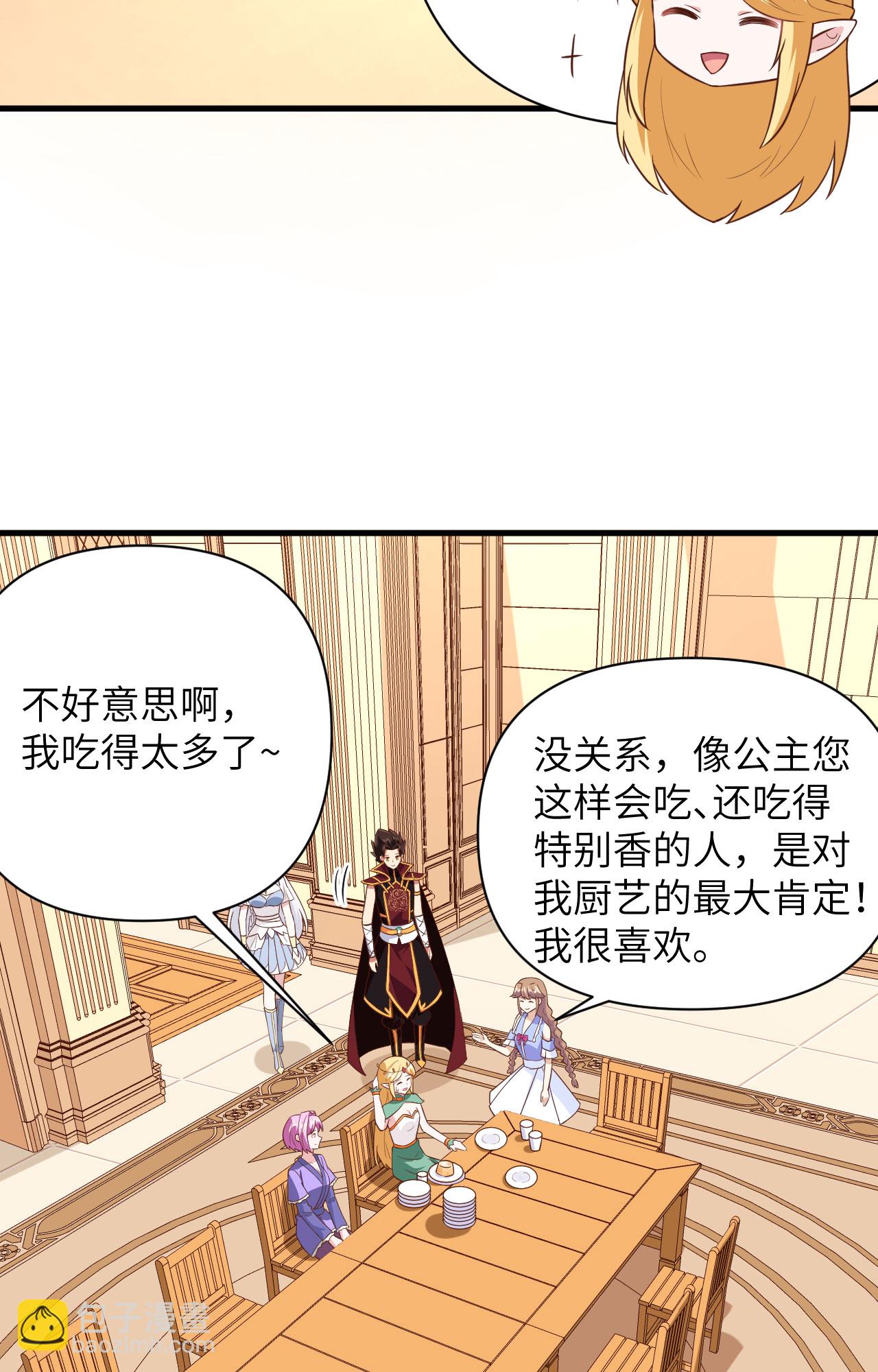 從今天開始當城主 - 第325話 - 1