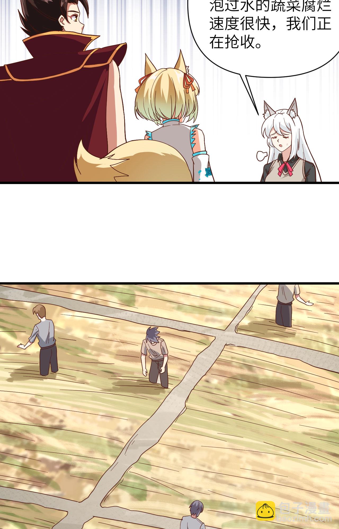 從今天開始當城主 - 第327話 - 1