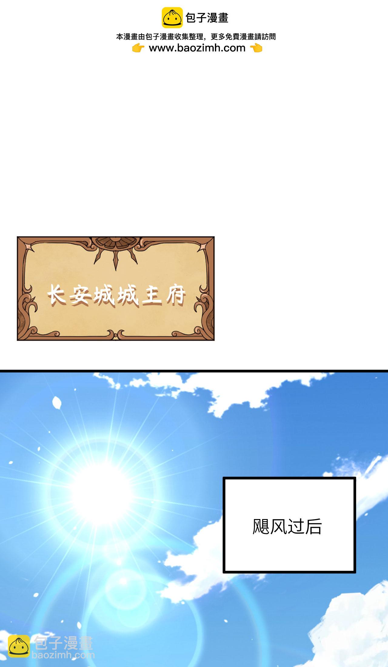 從今天開始當城主 - 第327話 - 2