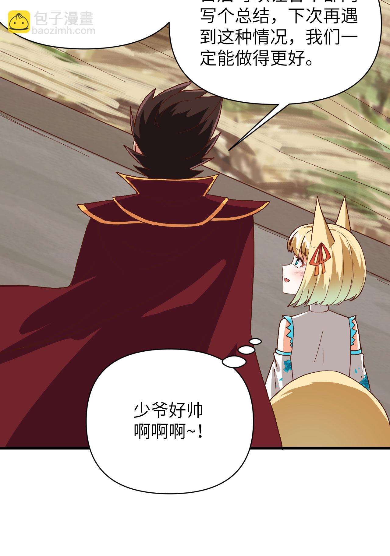 從今天開始當城主 - 第327話 - 1