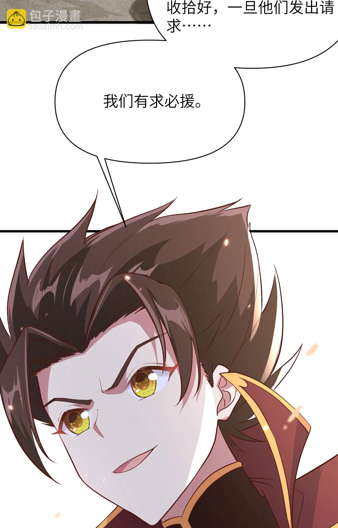 從今天開始當城主 - 第327話 - 3