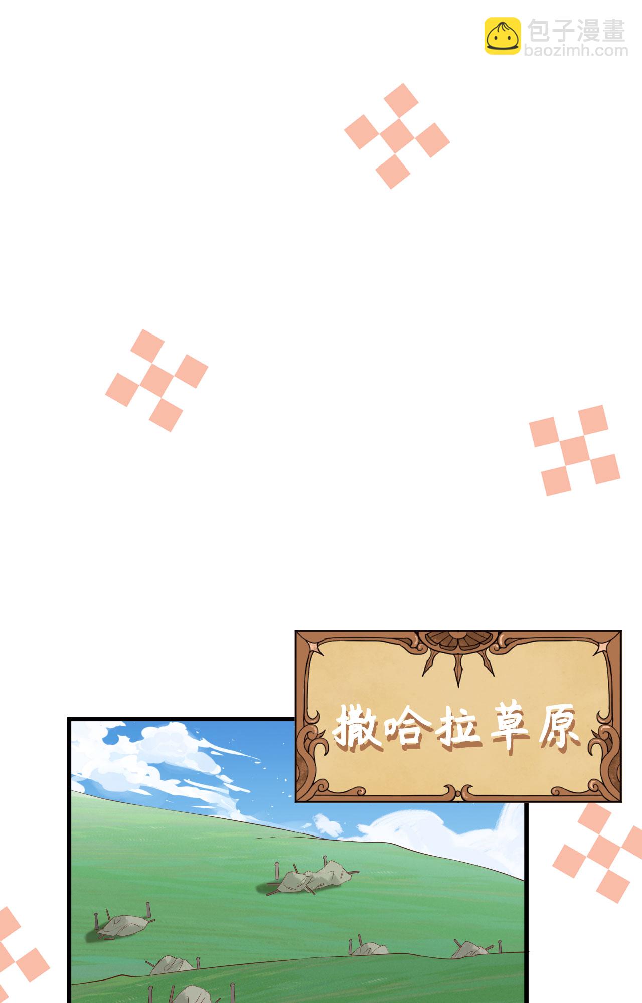 從今天開始當城主 - 第327話 - 5