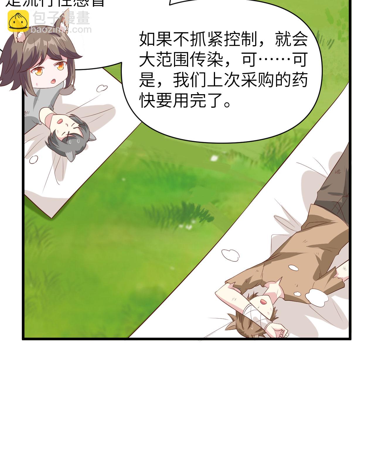 從今天開始當城主 - 第327話 - 3