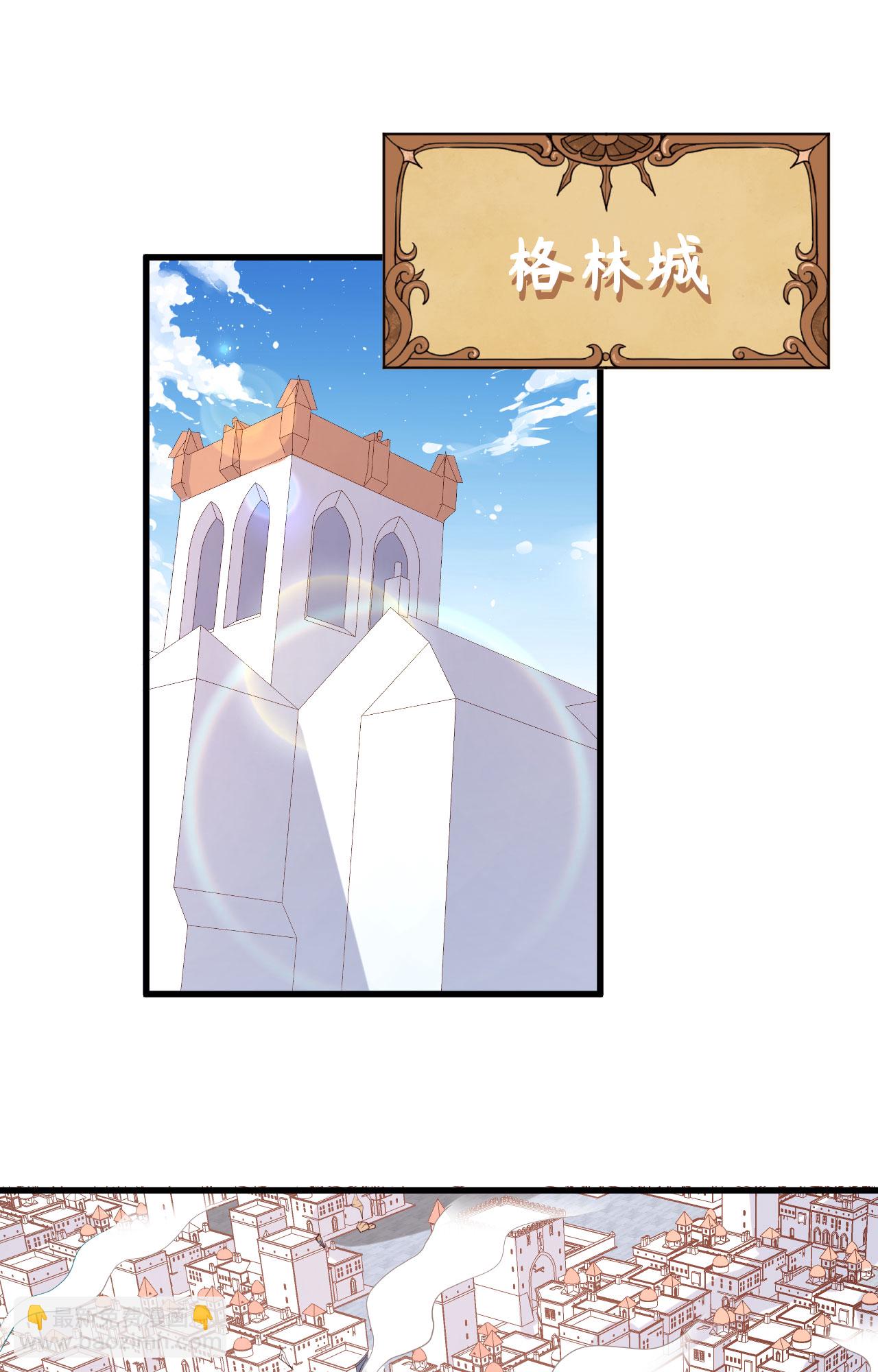 從今天開始當城主 - 第327話 - 1