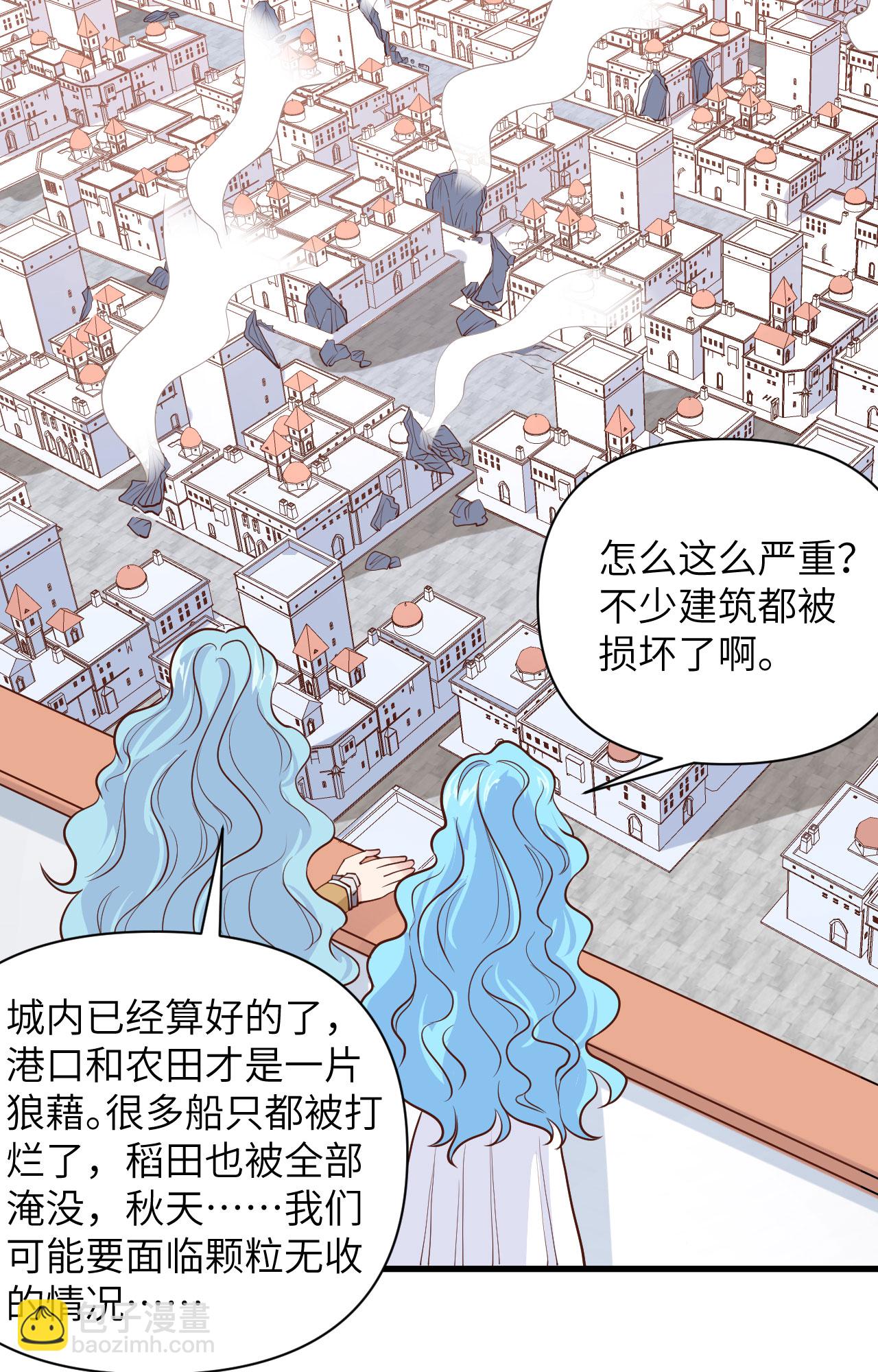 從今天開始當城主 - 第327話 - 2