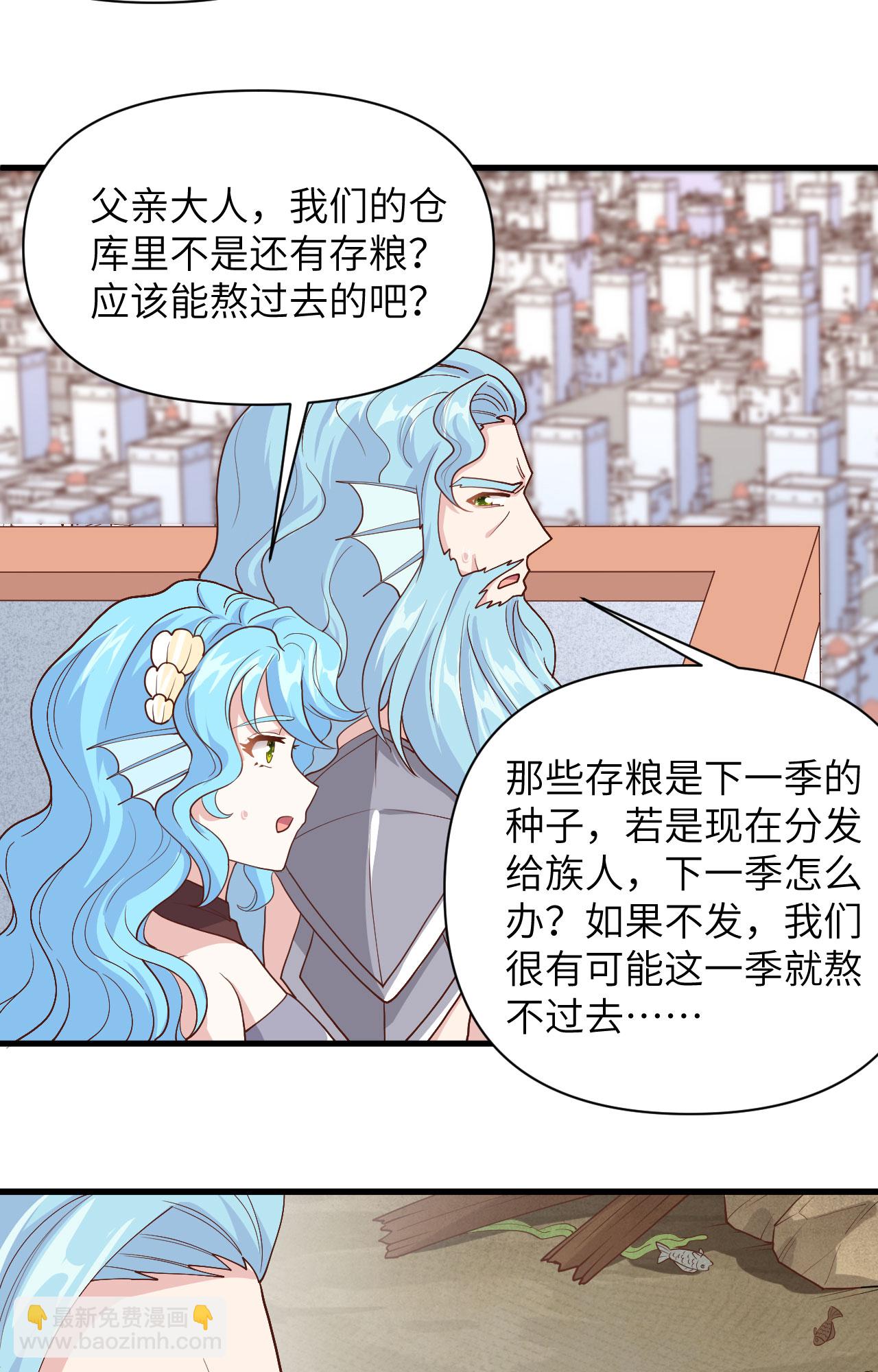 從今天開始當城主 - 第327話 - 3