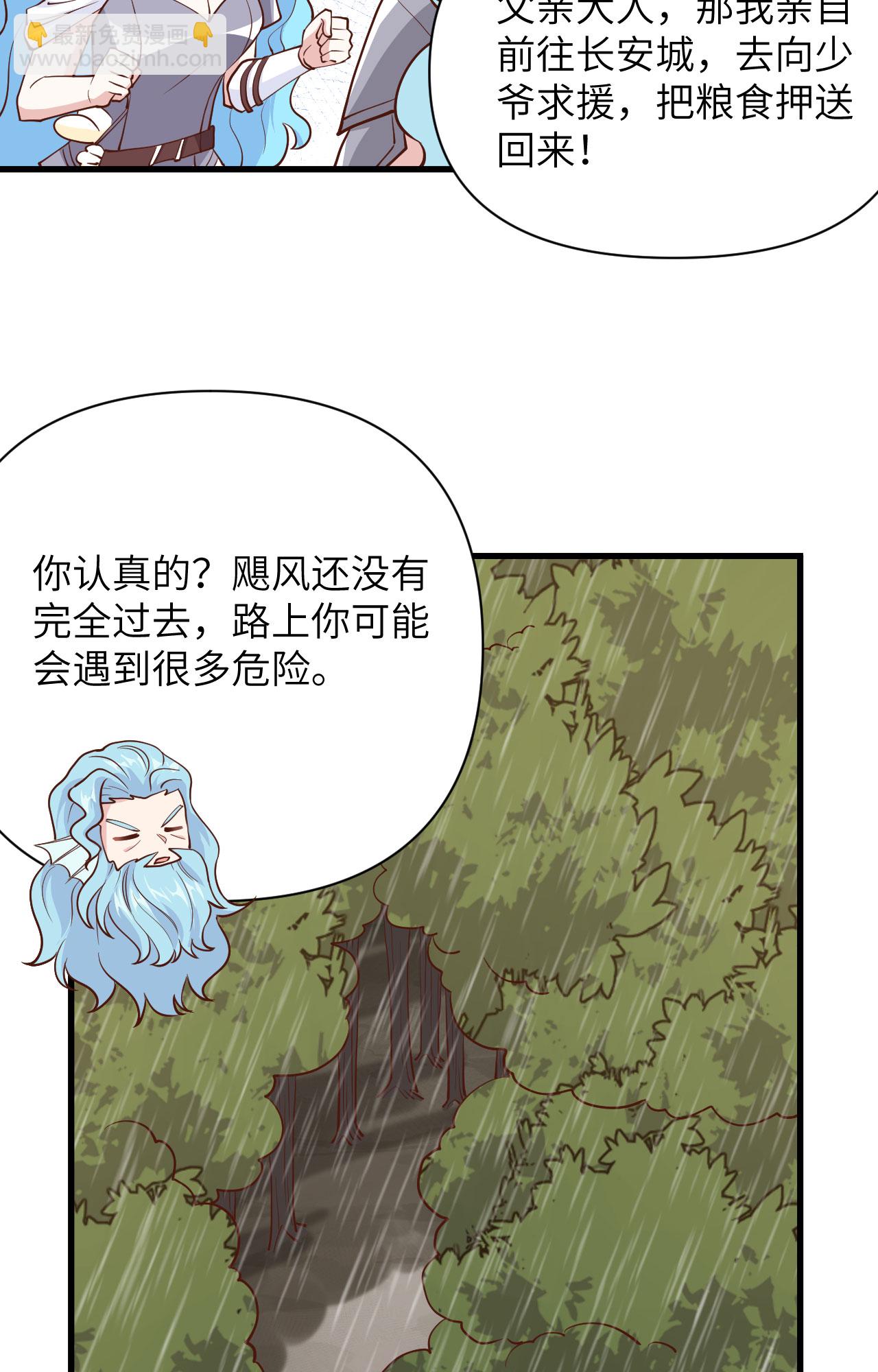 從今天開始當城主 - 第327話 - 6