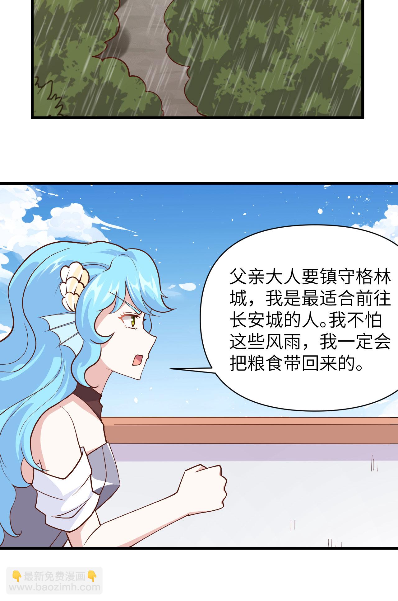 從今天開始當城主 - 第327話 - 7