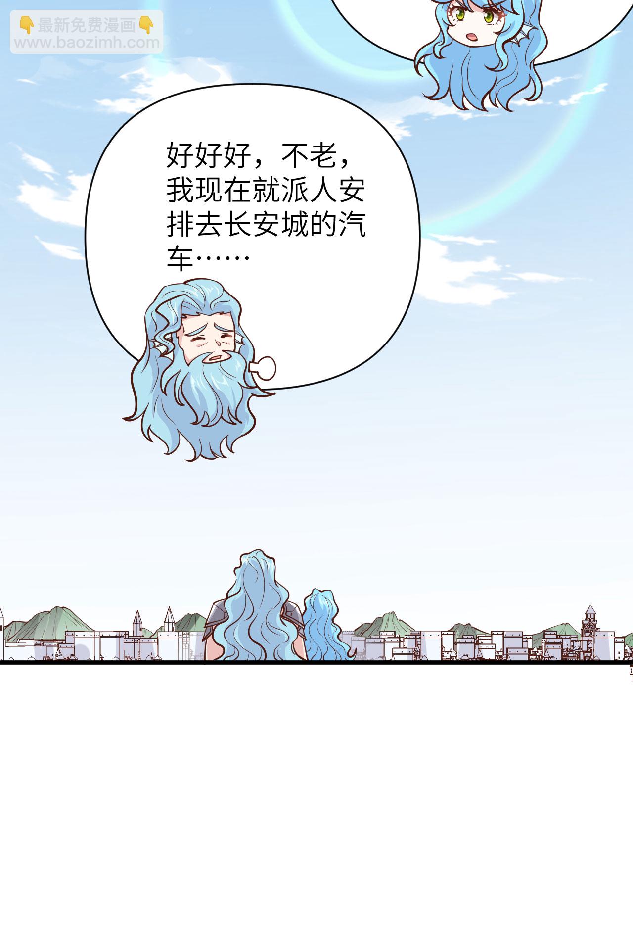 從今天開始當城主 - 第327話 - 4