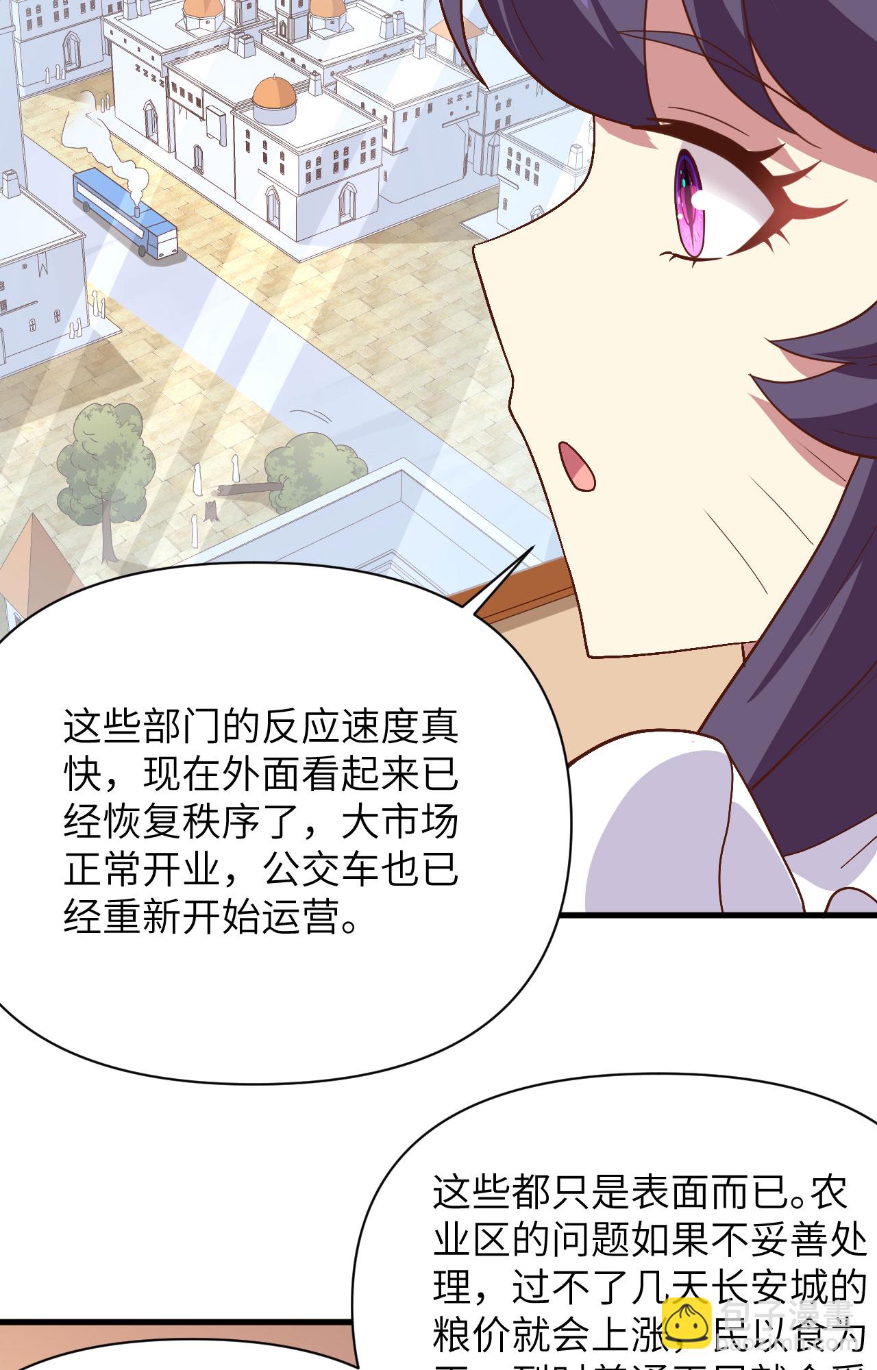 從今天開始當城主 - 第327話 - 5