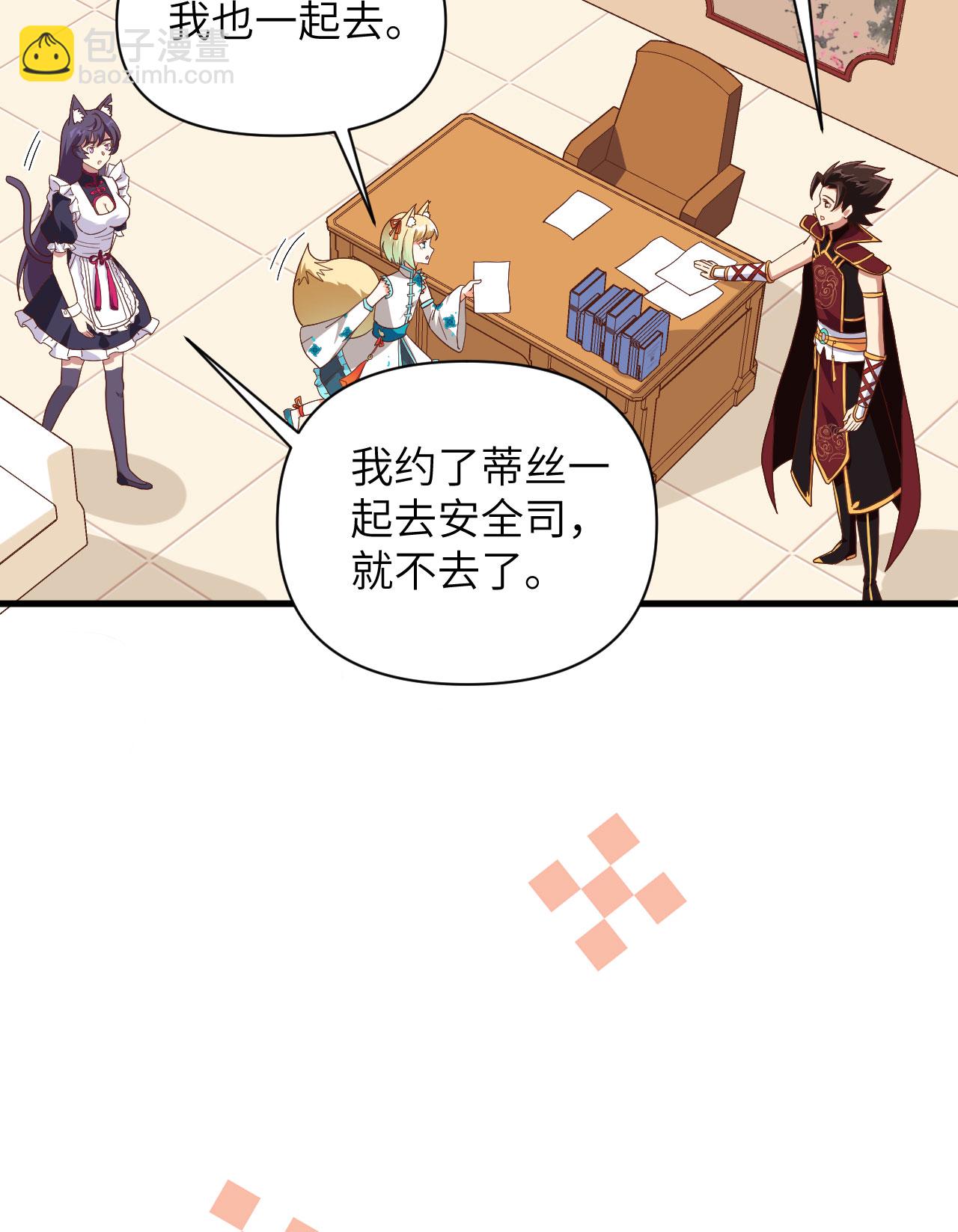 從今天開始當城主 - 第327話 - 7