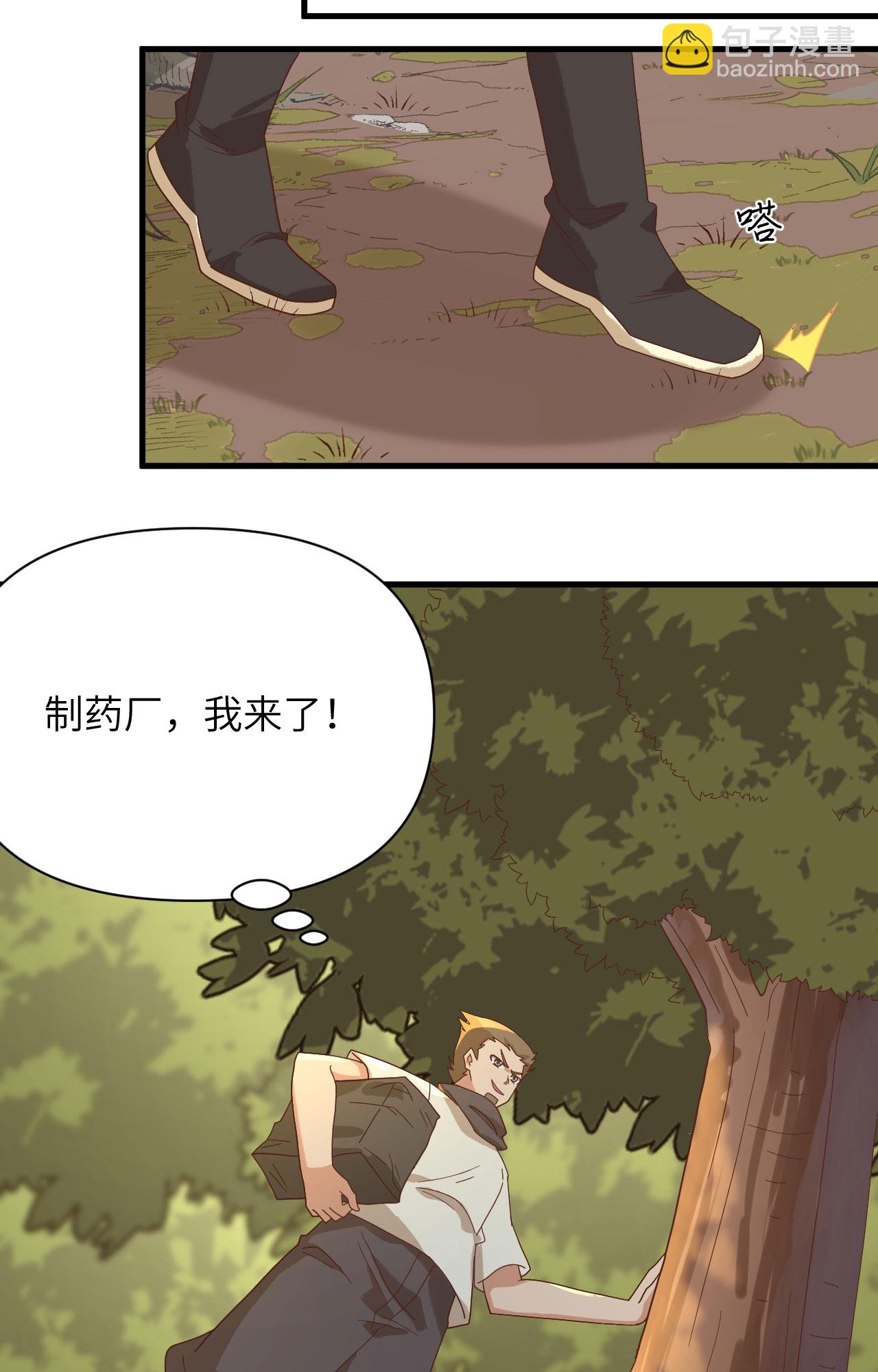 從今天開始當城主 - 第329話 - 3