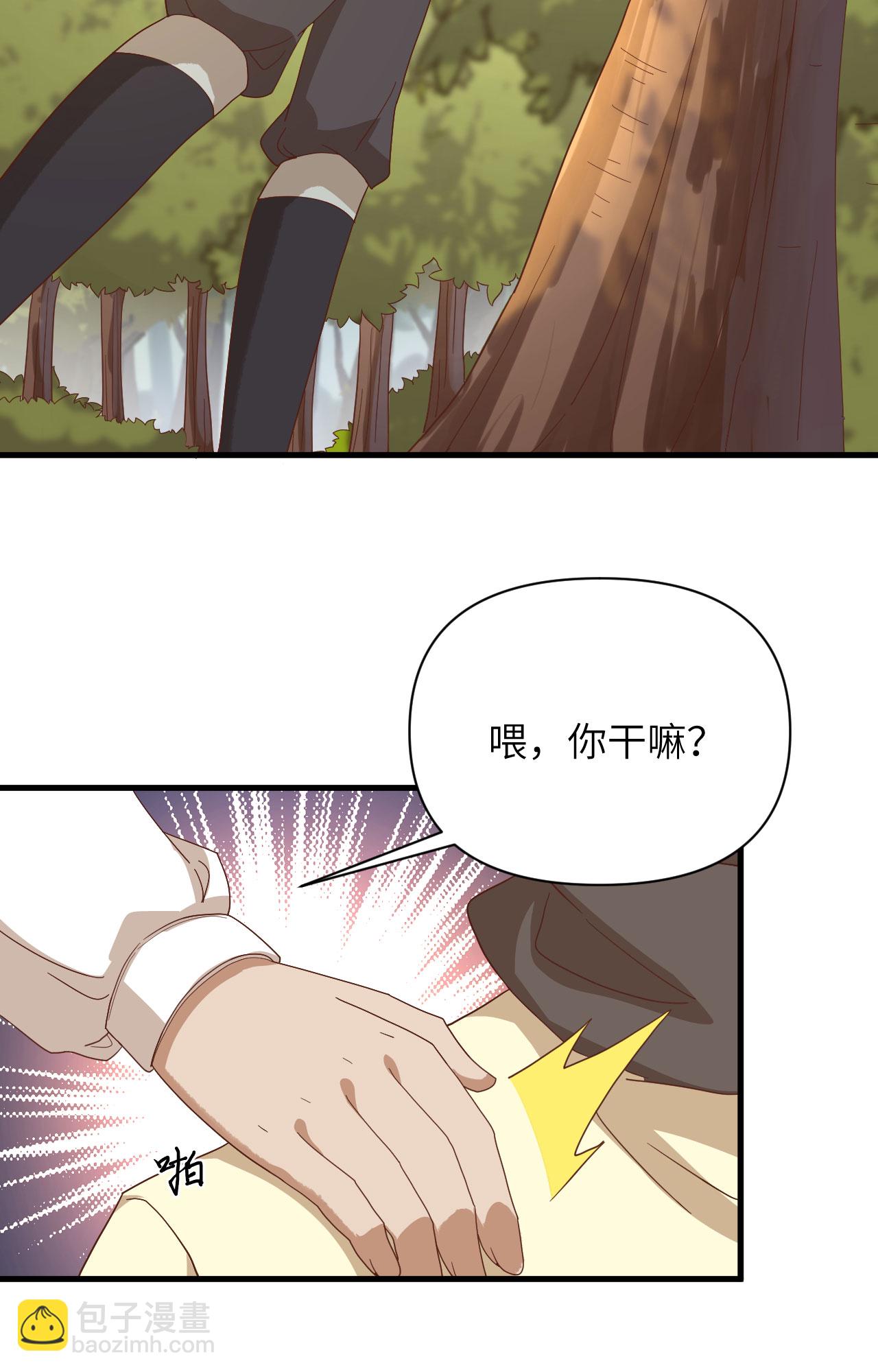 從今天開始當城主 - 第329話 - 4