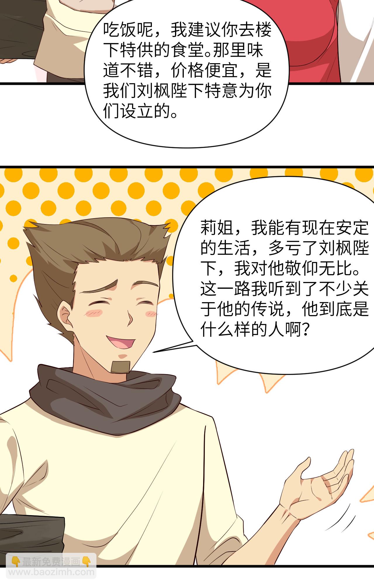 從今天開始當城主 - 第329話 - 5