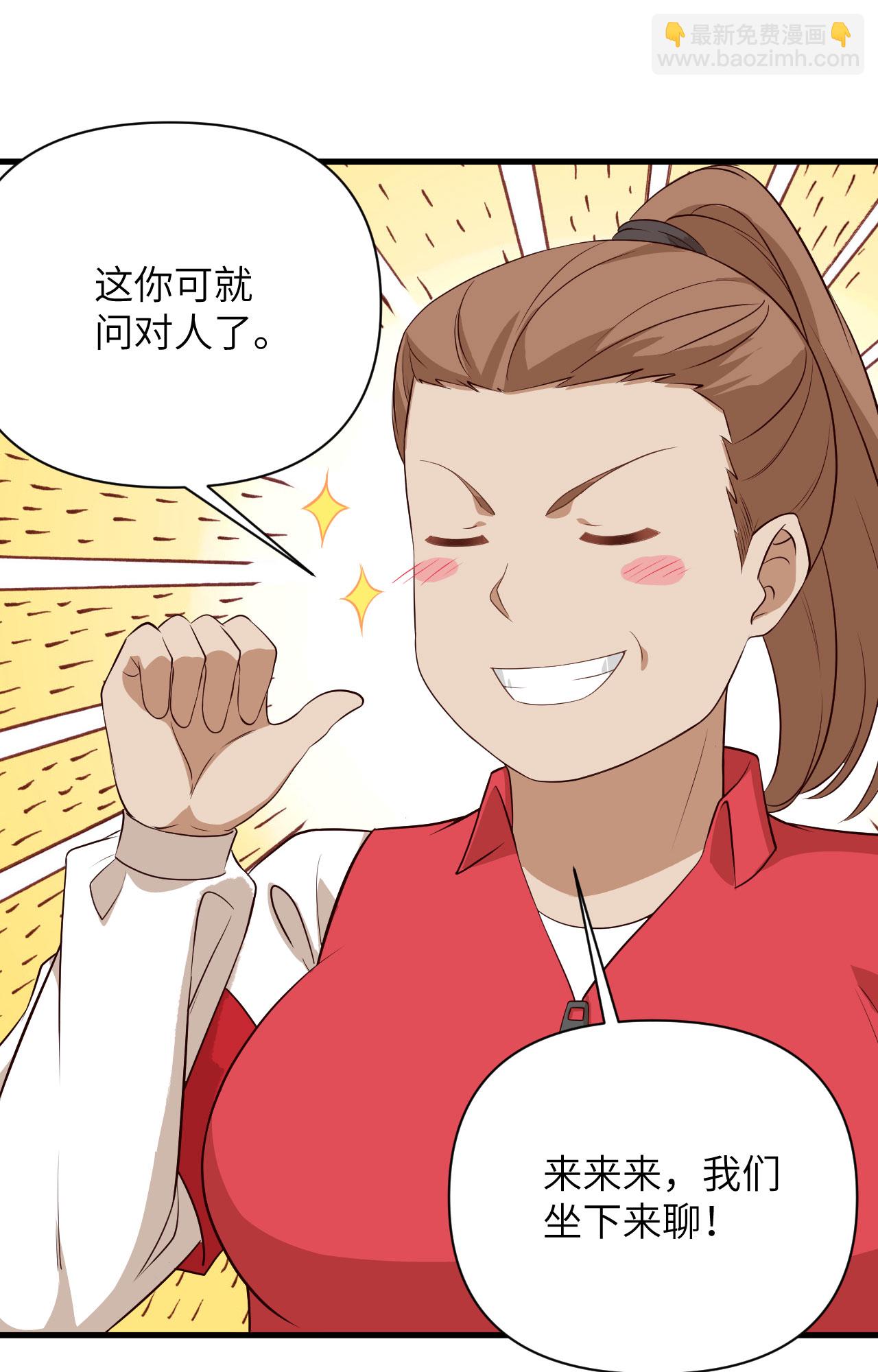 從今天開始當城主 - 第329話 - 6