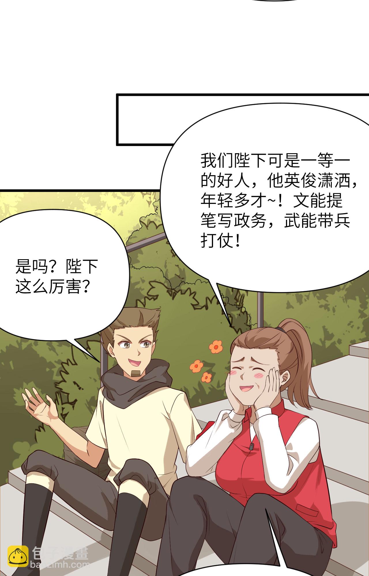 從今天開始當城主 - 第329話 - 7