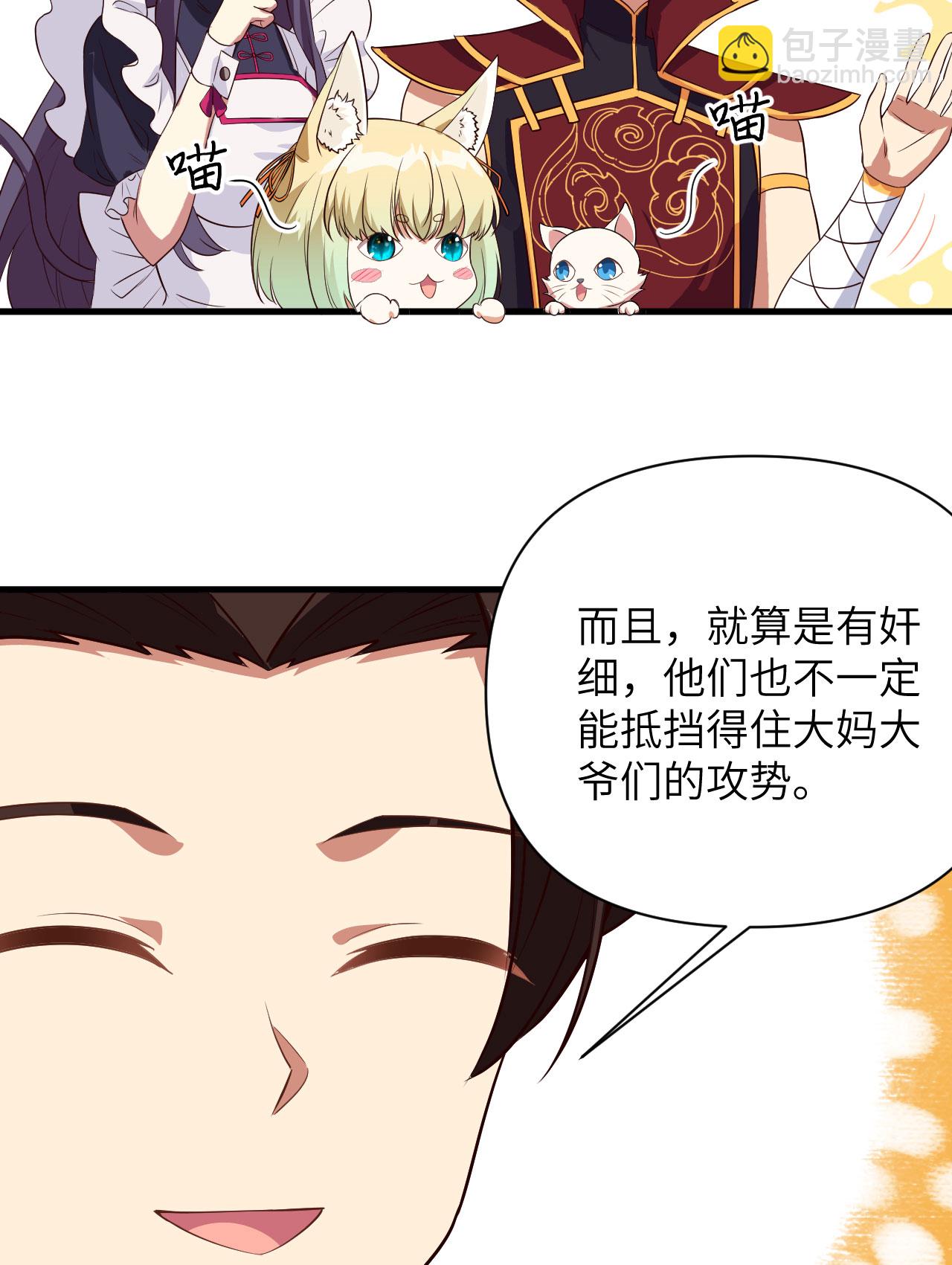 從今天開始當城主 - 第329話 - 7