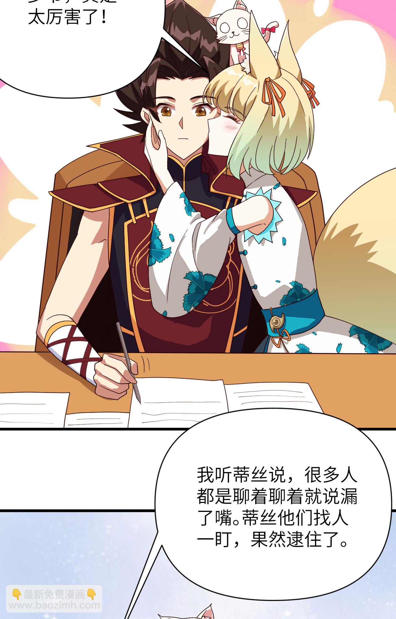 從今天開始當城主 - 第329話 - 6