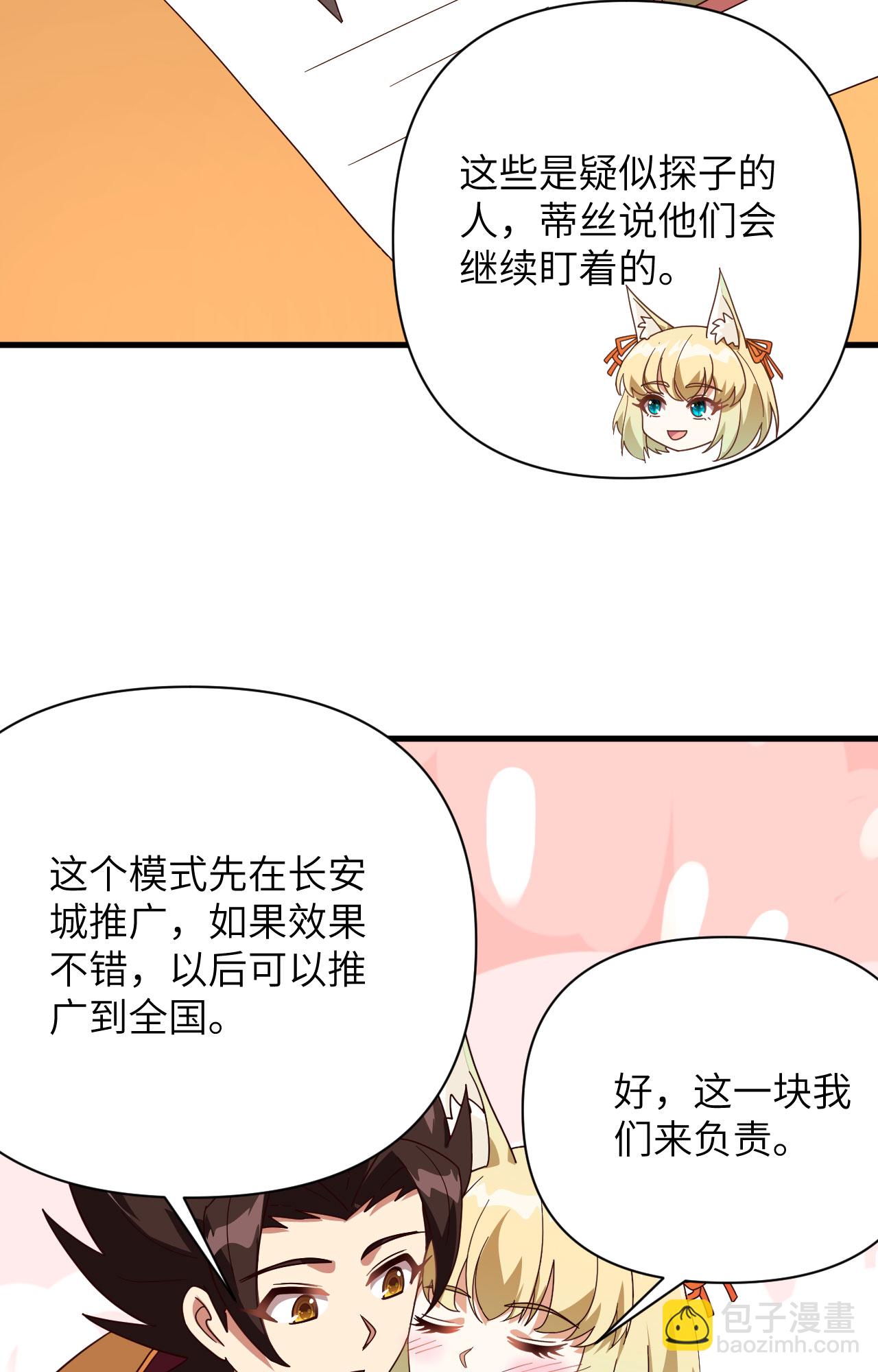 從今天開始當城主 - 第329話 - 1